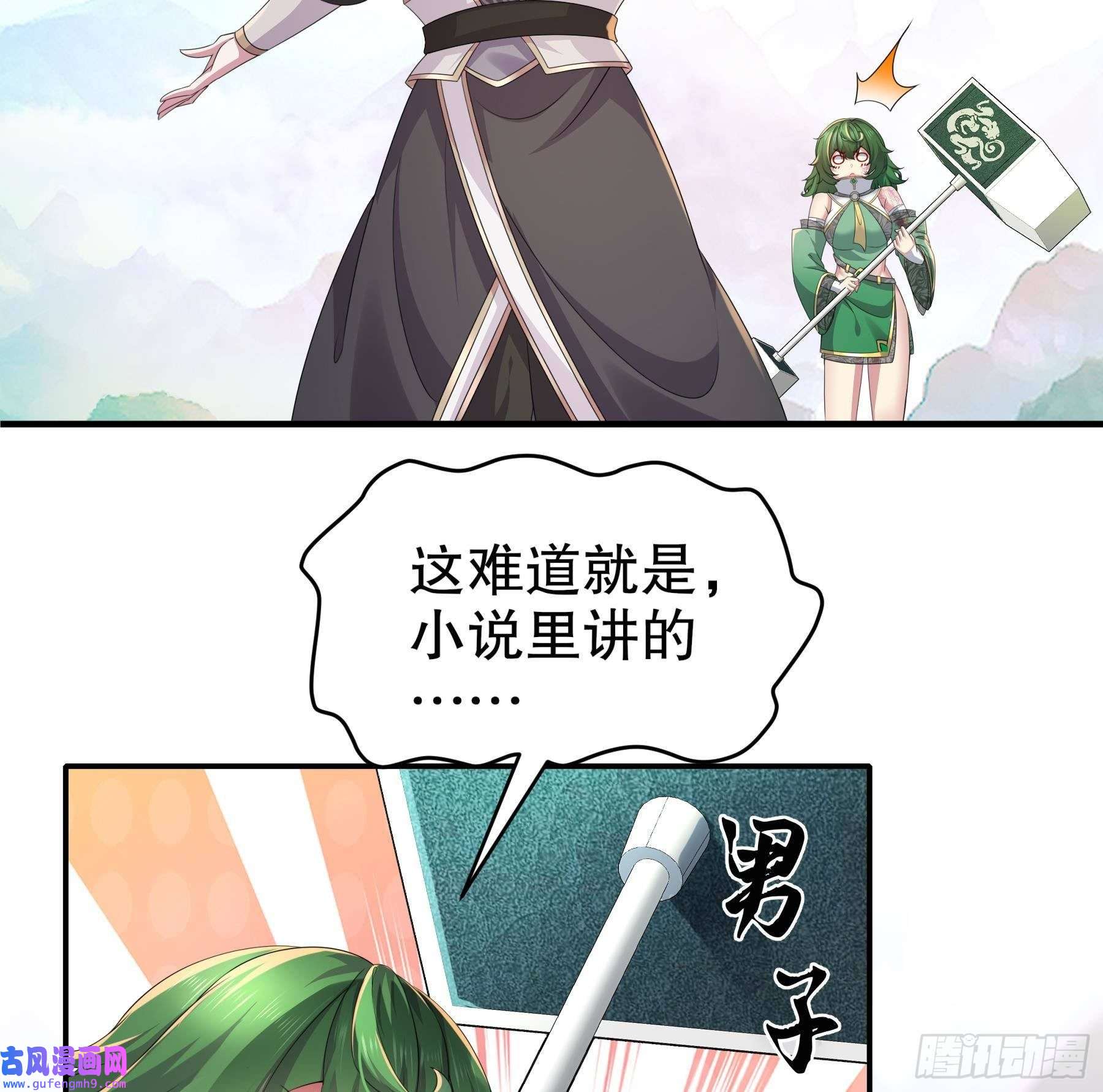 我靠签到逆天改命第7话 为了人类，请穿黑丝