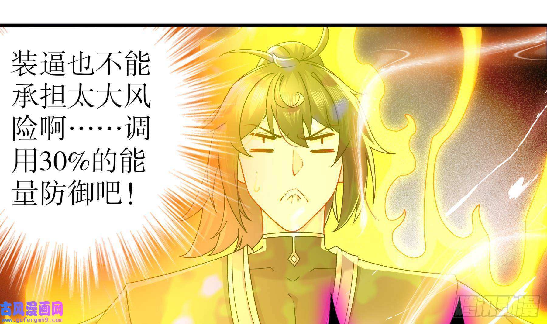 我靠签到逆天改命第7话 为了人类，请穿黑丝