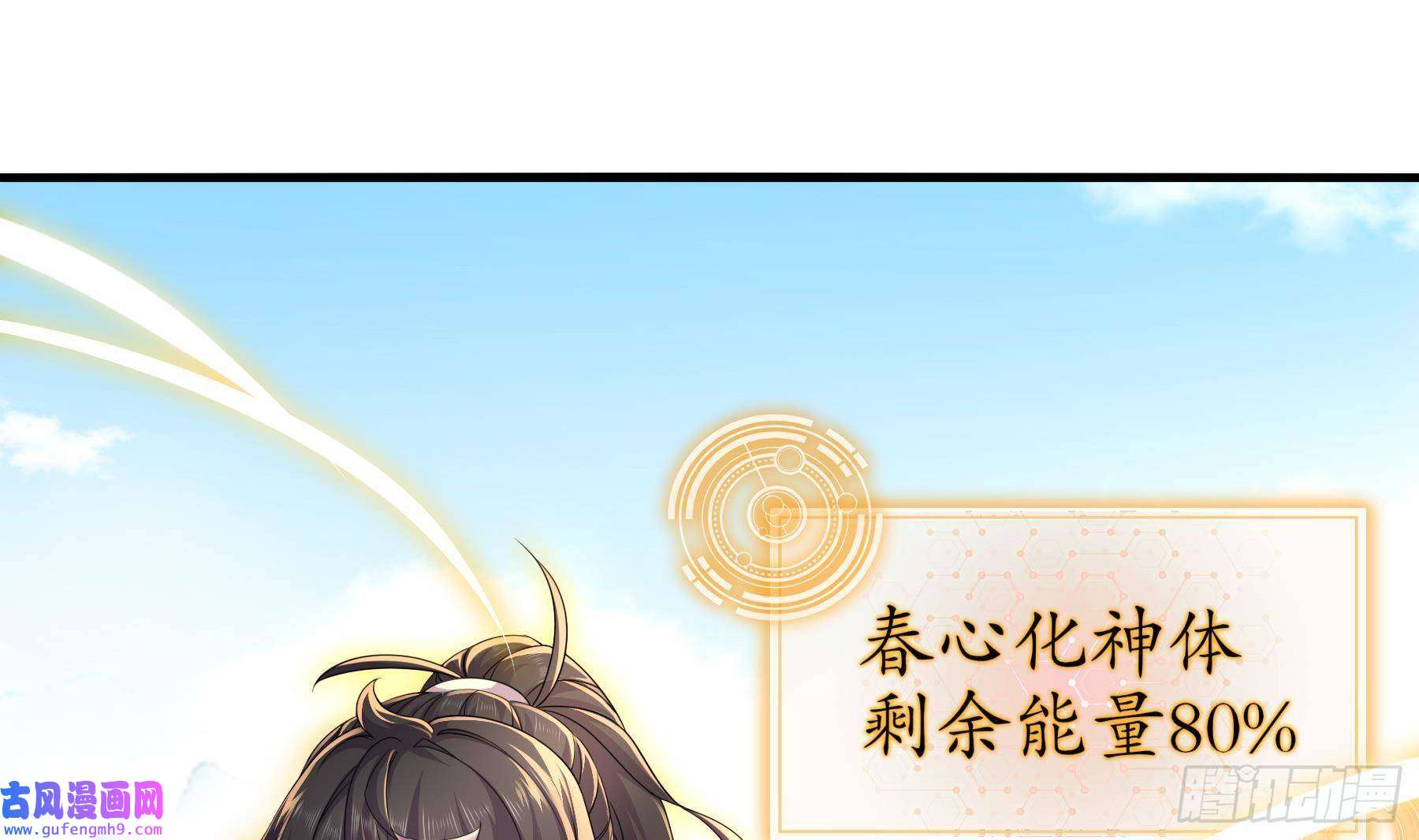 我靠签到逆天改命第7话 为了人类，请穿黑丝