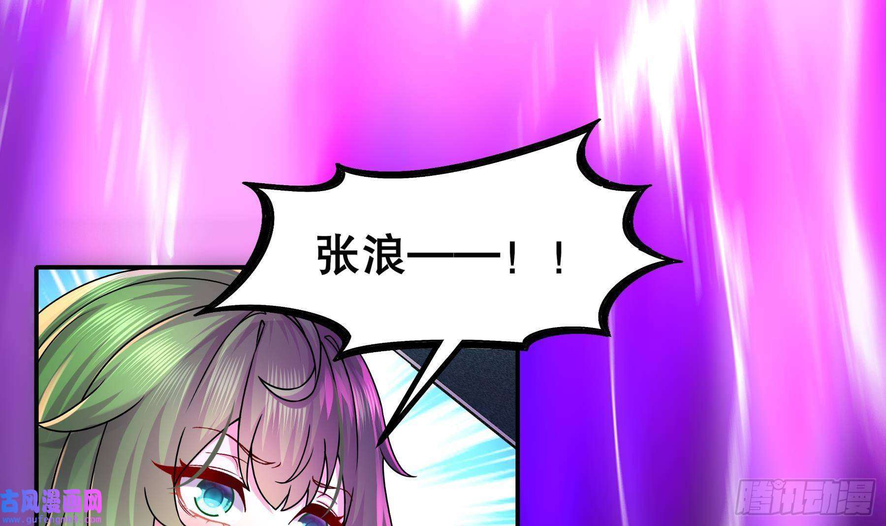我靠签到逆天改命第7话 为了人类，请穿黑丝
