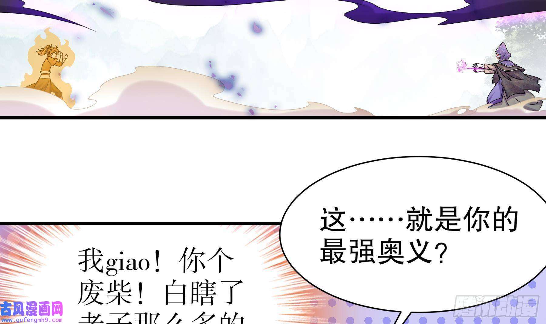 我靠签到逆天改命第7话 为了人类，请穿黑丝