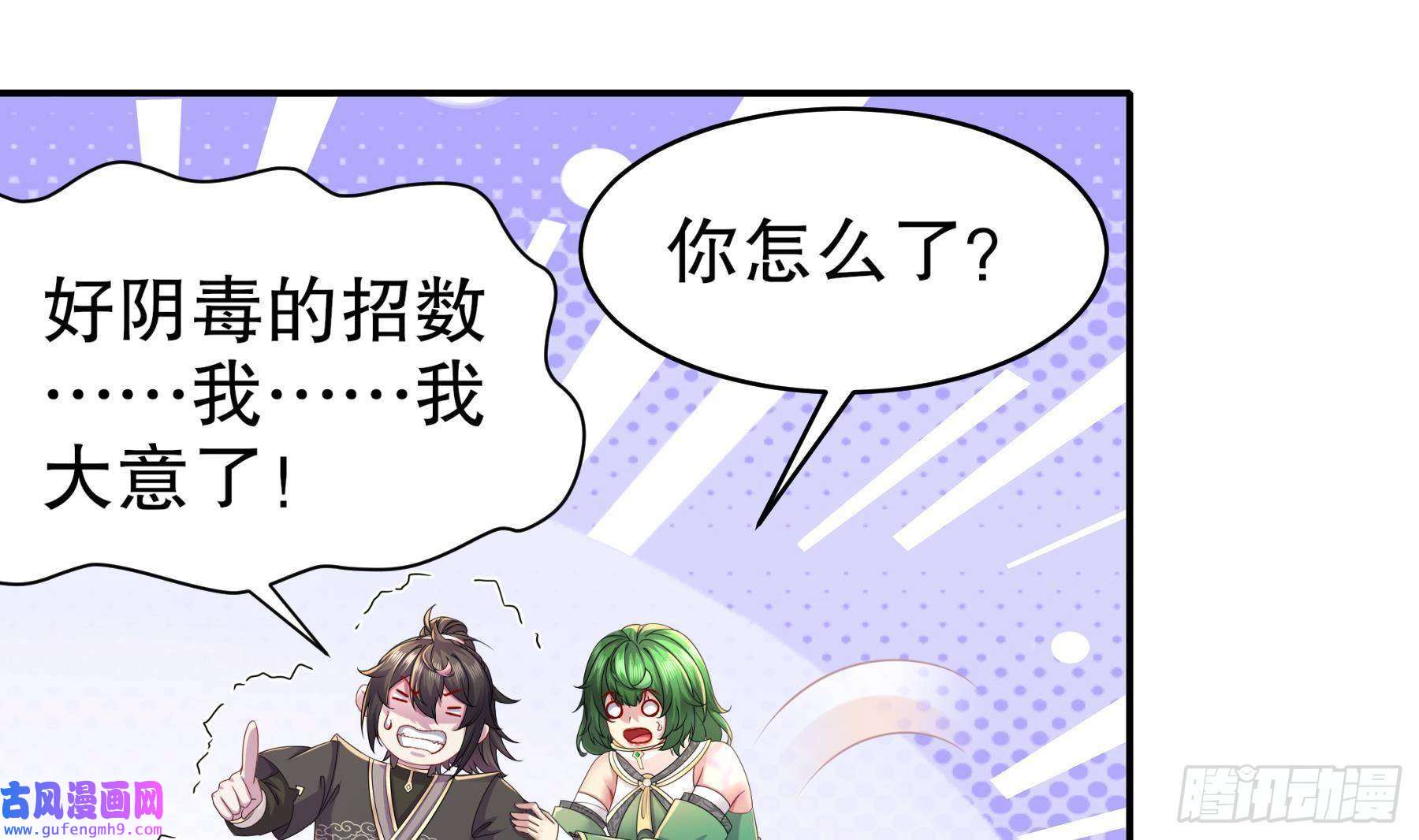 我靠签到逆天改命第7话 为了人类，请穿黑丝