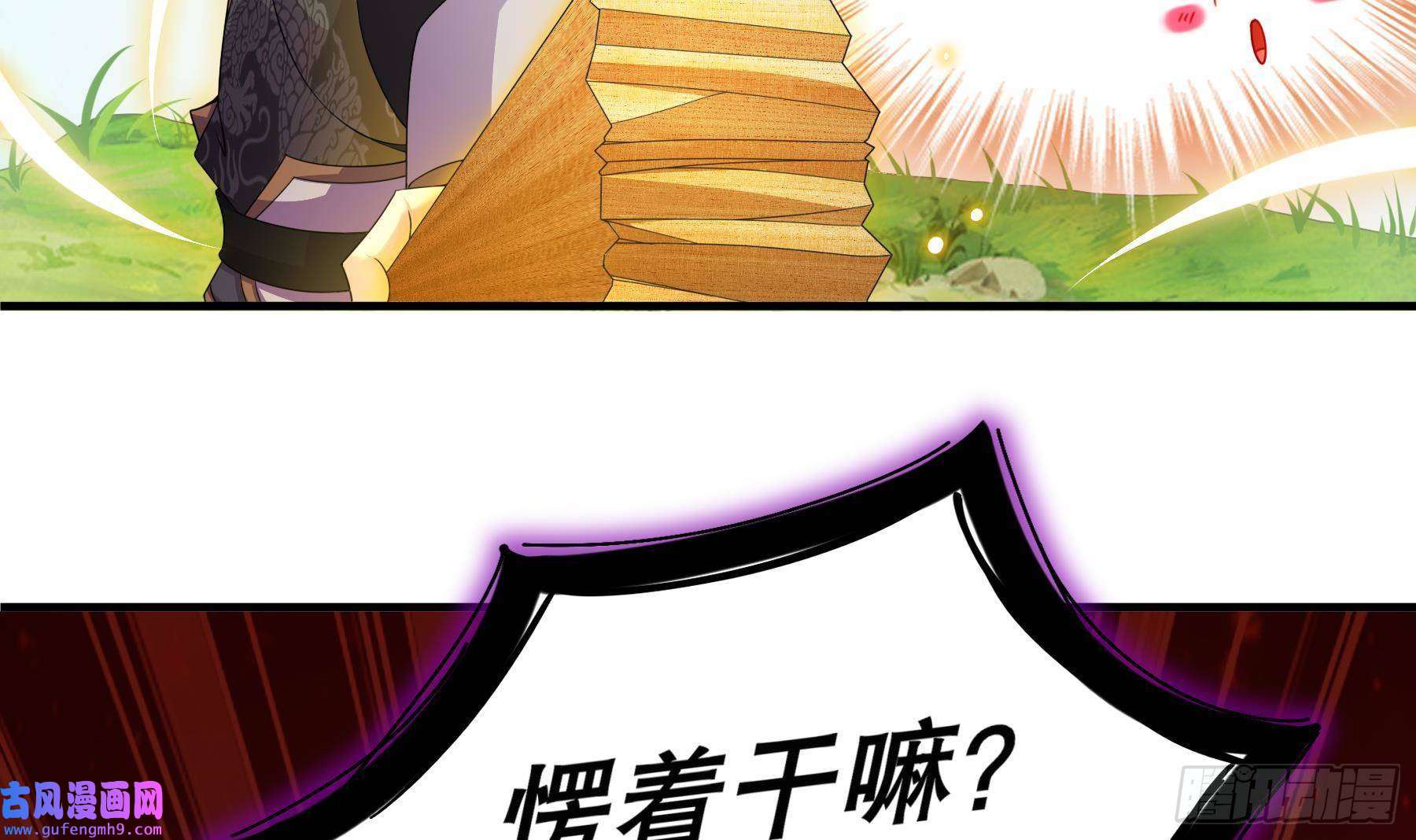 我靠签到逆天改命第7话 为了人类，请穿黑丝