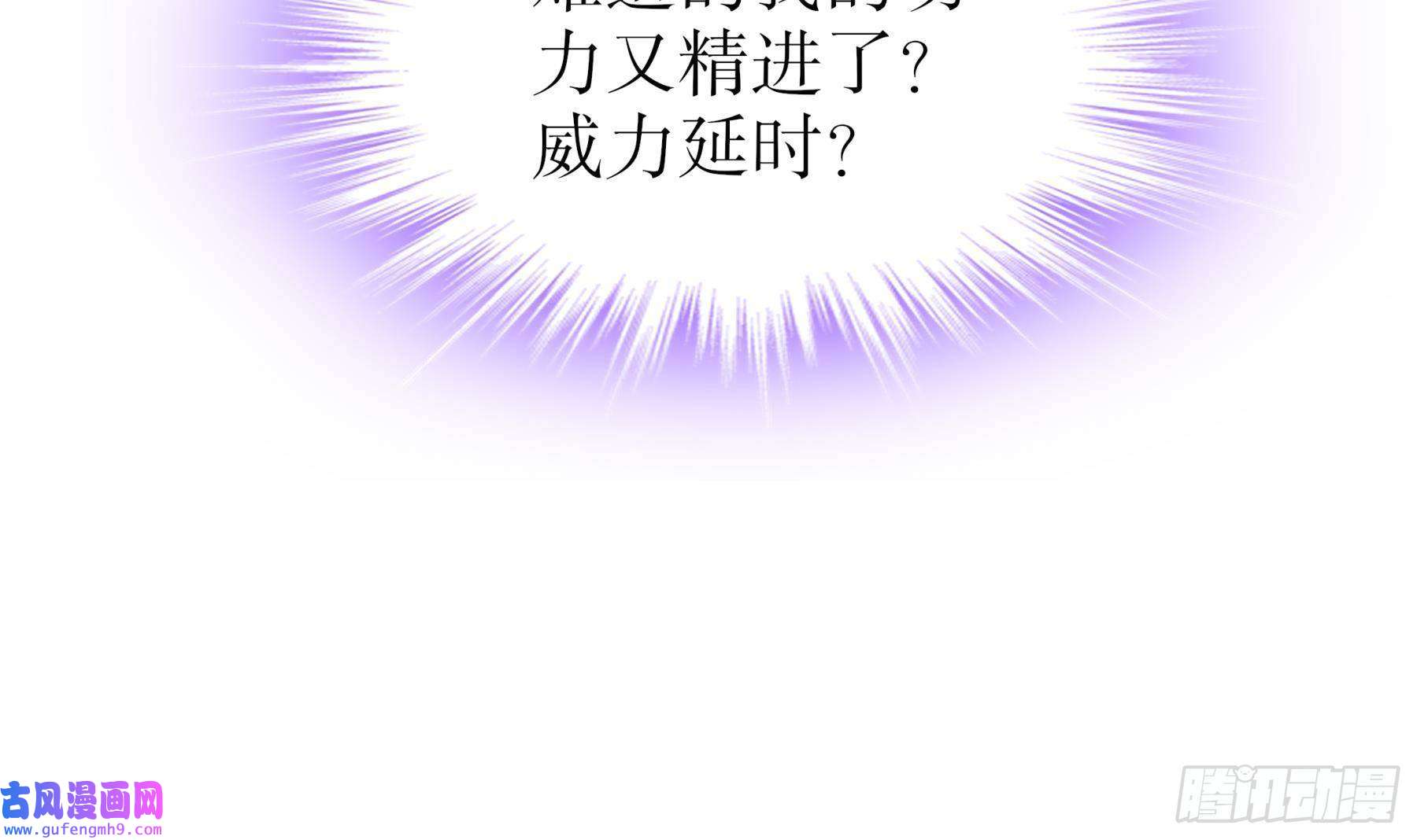 我靠签到逆天改命第7话 为了人类，请穿黑丝