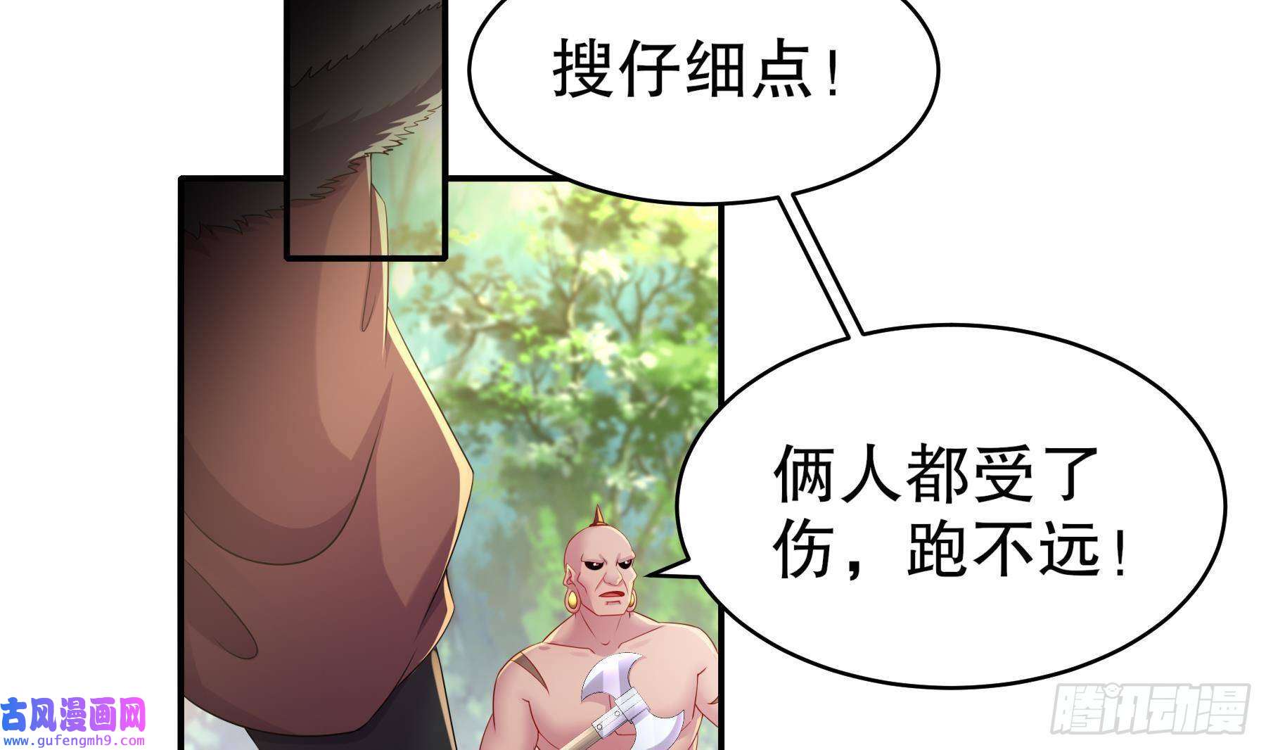 我靠签到逆天改命第7话 为了人类，请穿黑丝