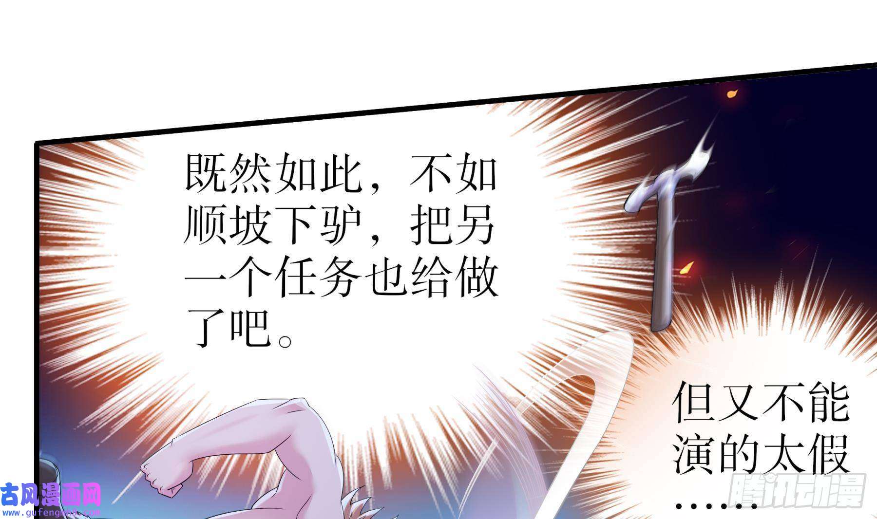 我靠签到逆天改命第7话 为了人类，请穿黑丝