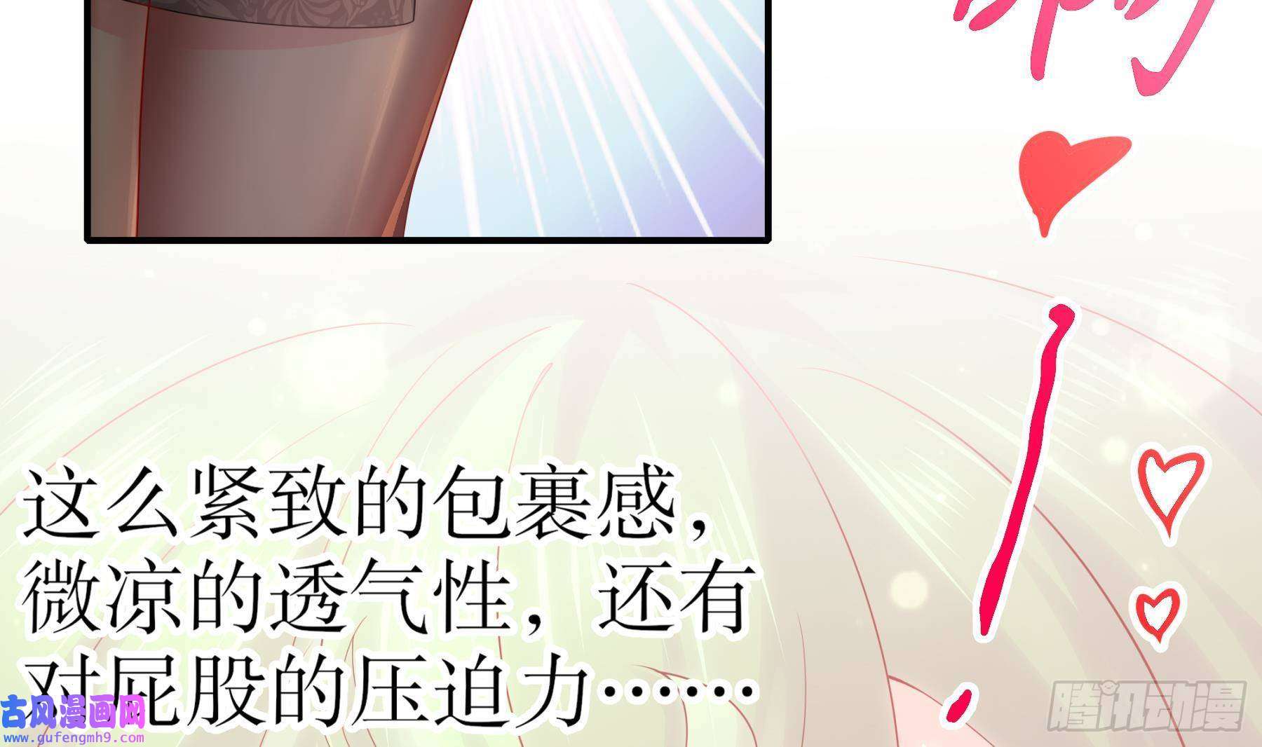 我靠签到逆天改命第8话 想不到还是个正人君子