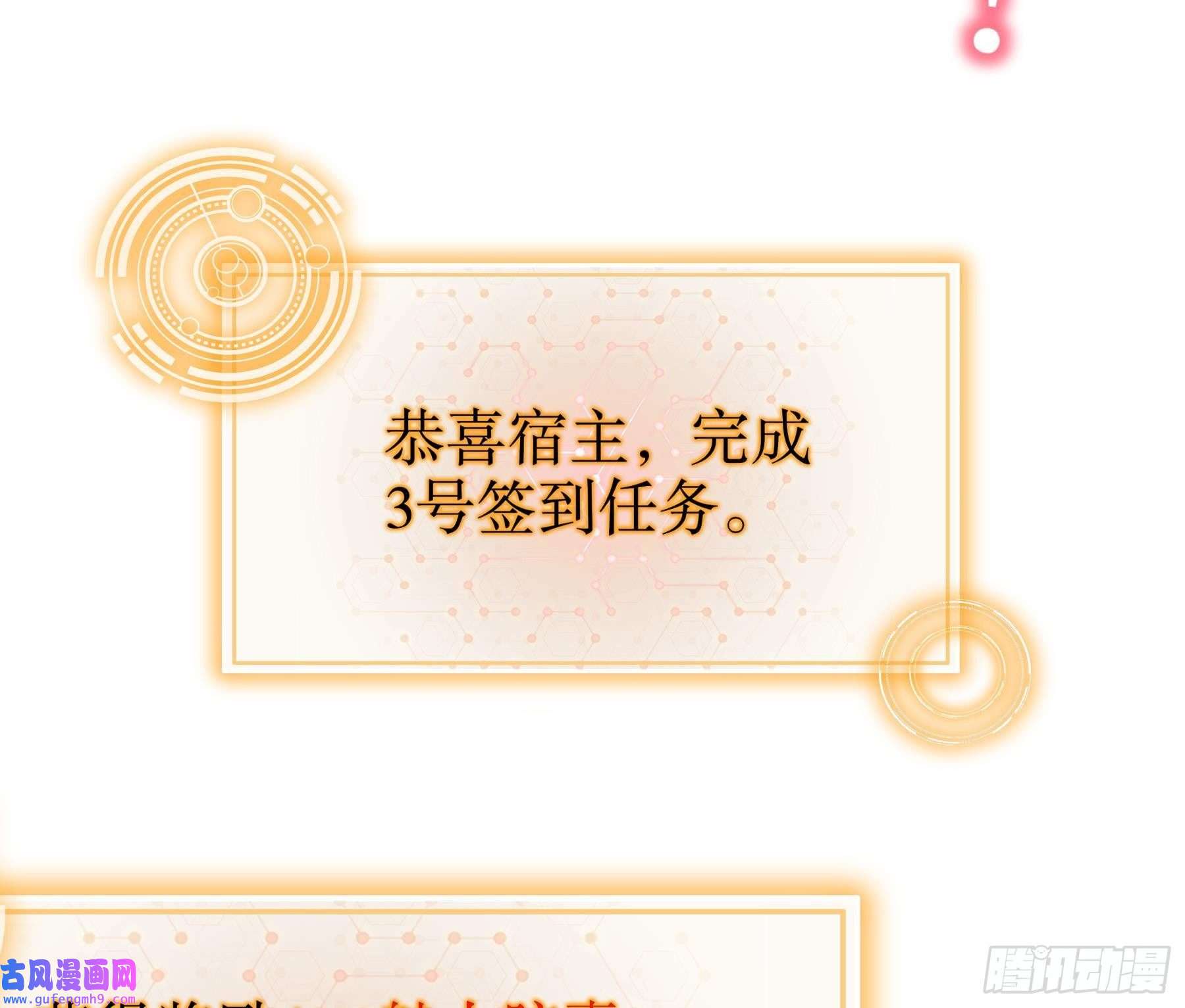 我靠签到逆天改命第8话 想不到还是个正人君子