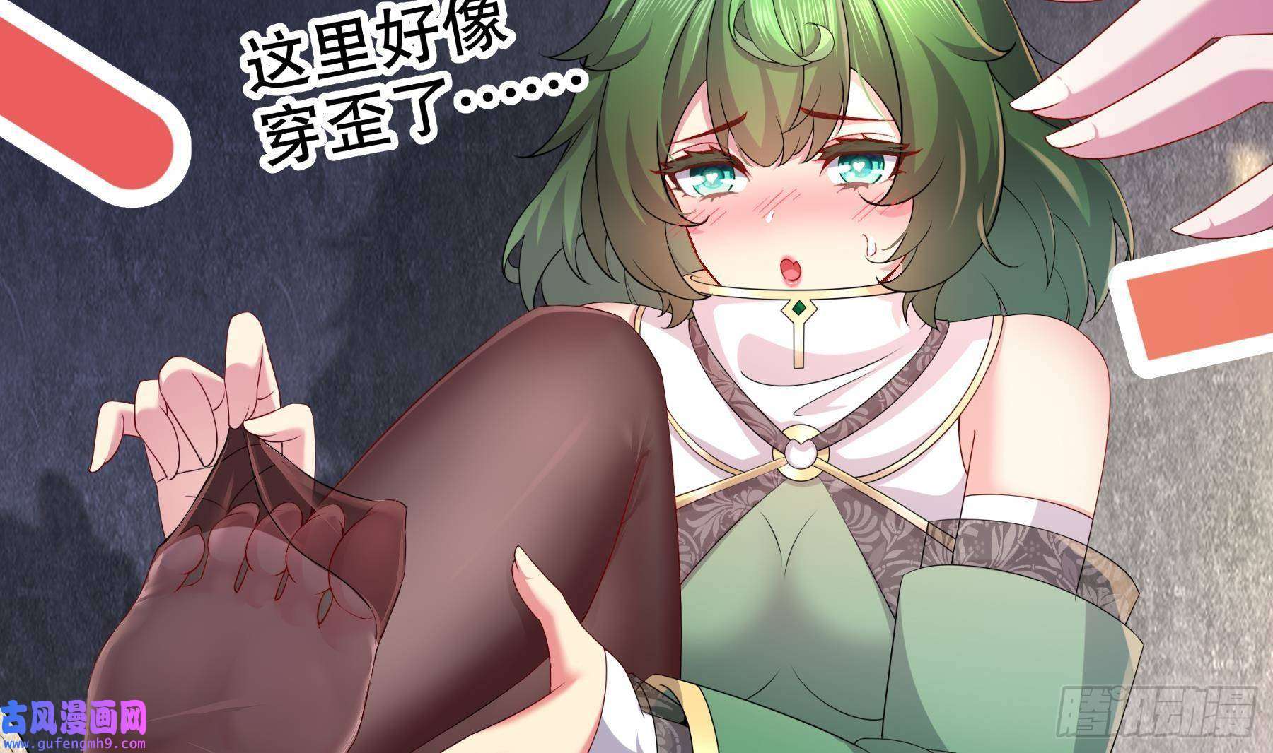 我靠签到逆天改命第8话 想不到还是个正人君子