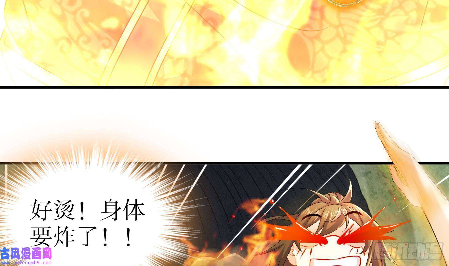 我靠签到逆天改命第8话 想不到还是个正人君子