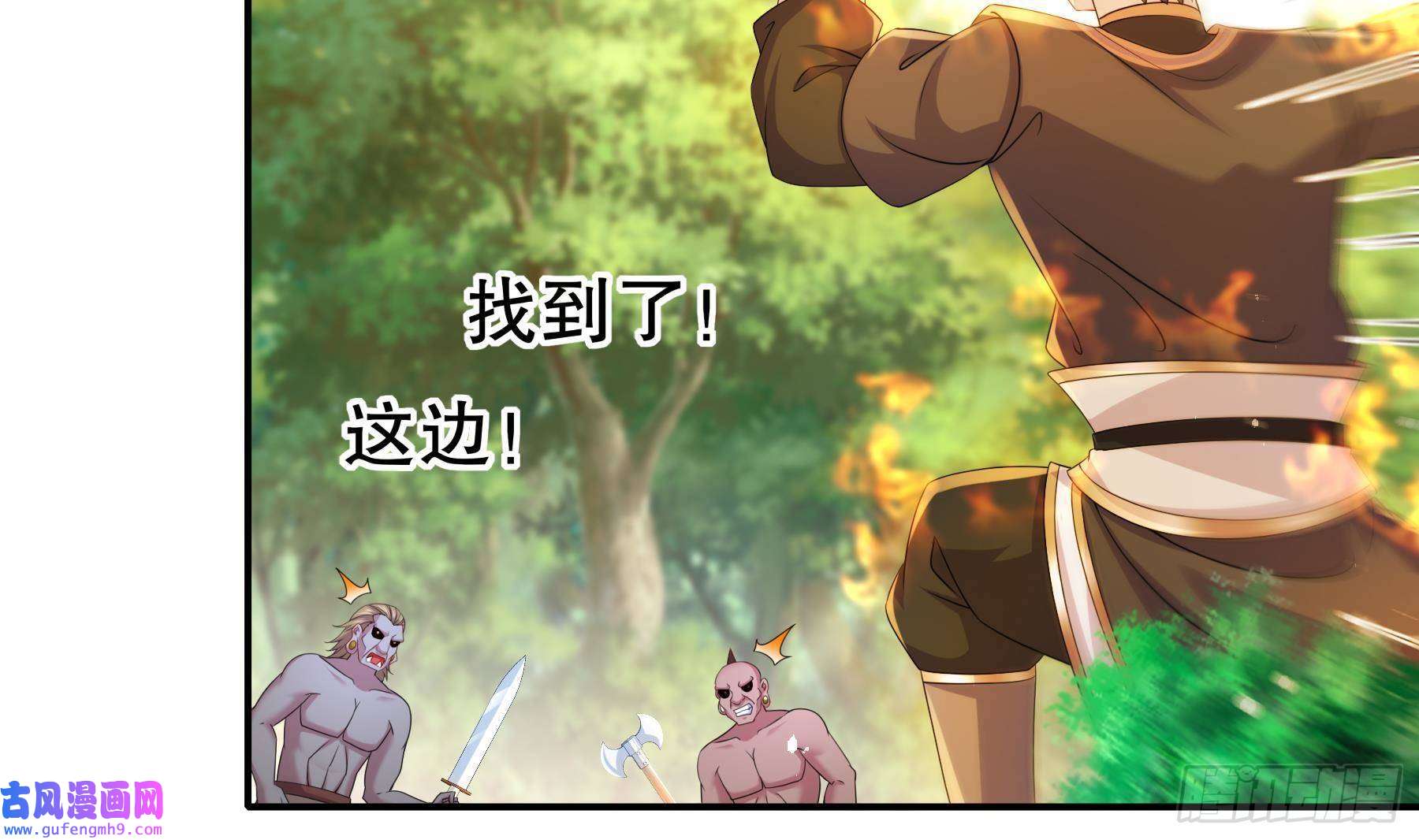我靠签到逆天改命第8话 想不到还是个正人君子