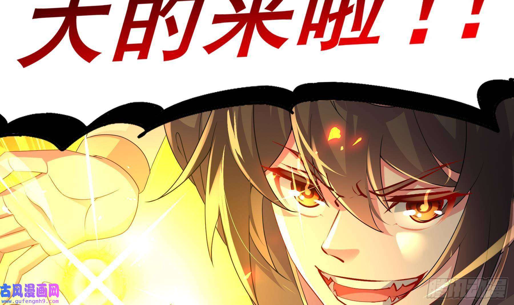 我靠签到逆天改命第8话 想不到还是个正人君子