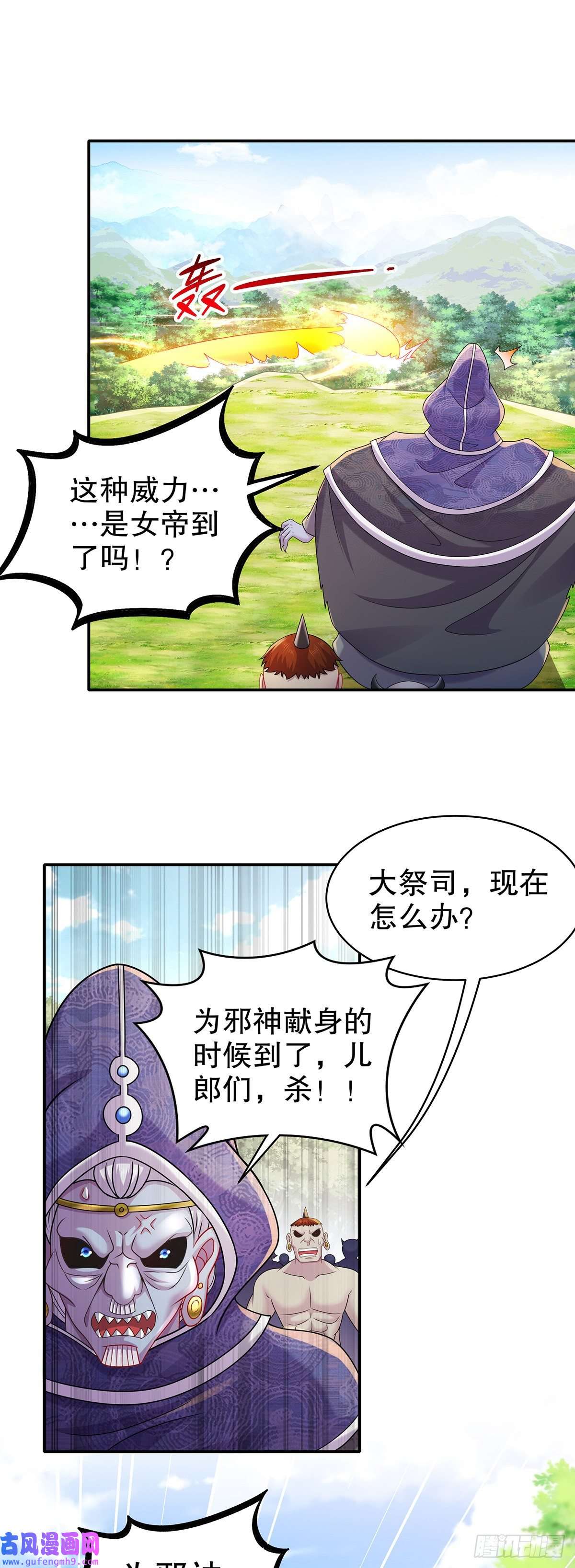 我靠签到逆天改命第8话 想不到还是个正人君子