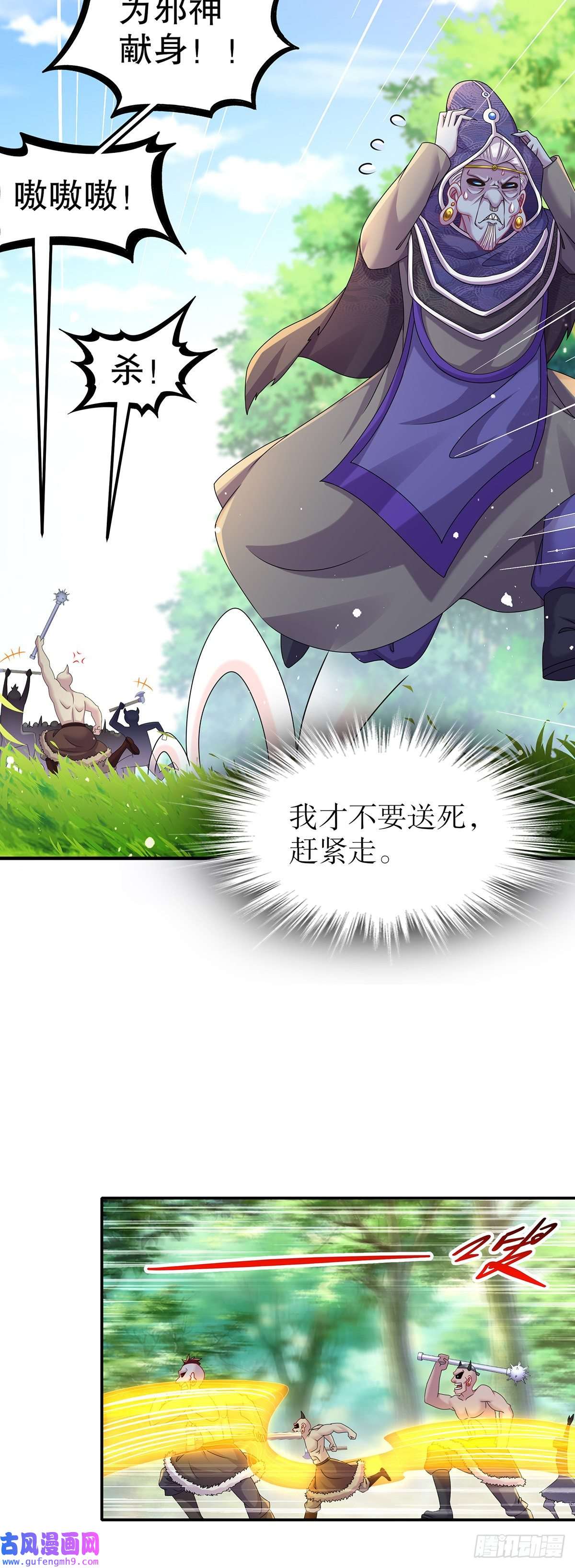 我靠签到逆天改命第8话 想不到还是个正人君子