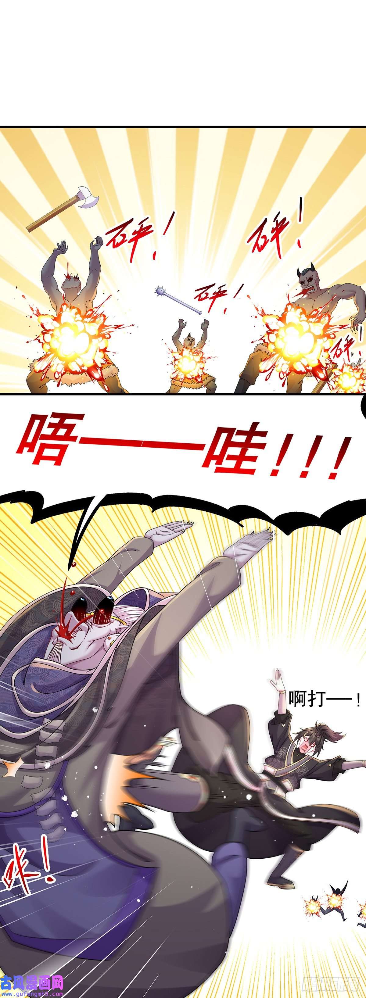 我靠签到逆天改命第8话 想不到还是个正人君子