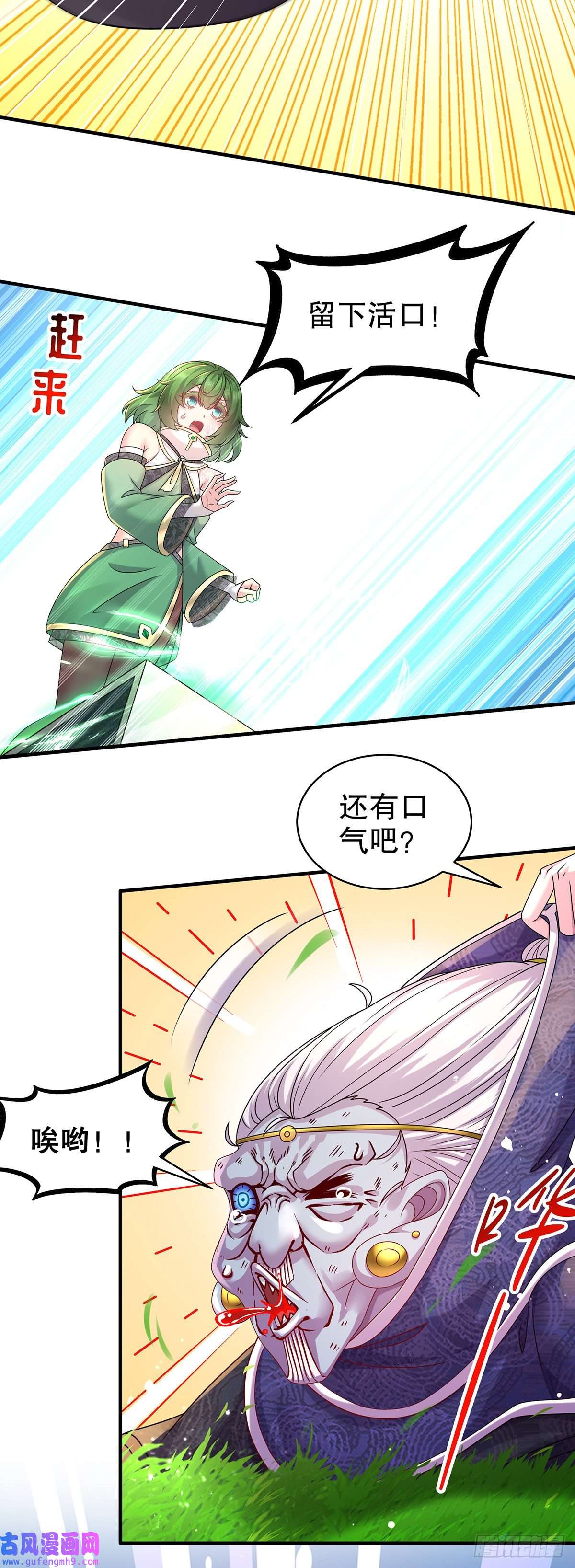 我靠签到逆天改命第8话 想不到还是个正人君子