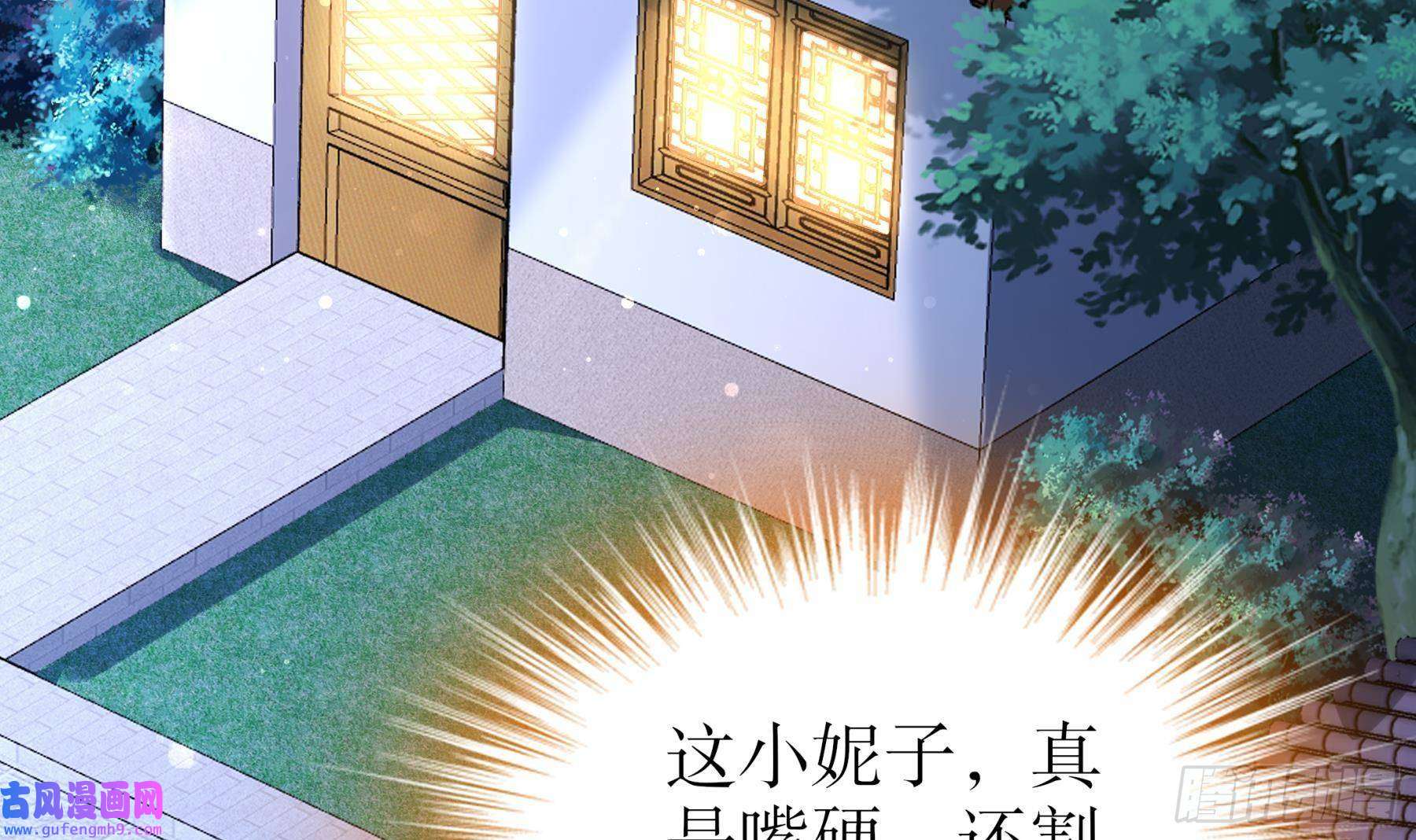 我靠签到逆天改命第9话 永葆雄起的秘诀就是……