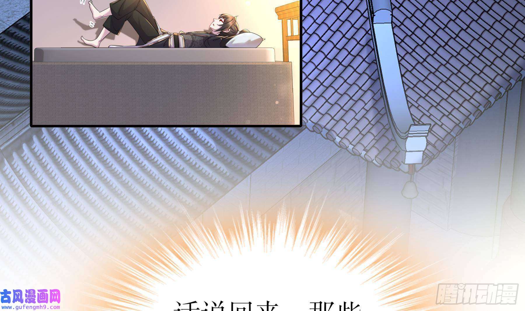我靠签到逆天改命第9话 永葆雄起的秘诀就是……