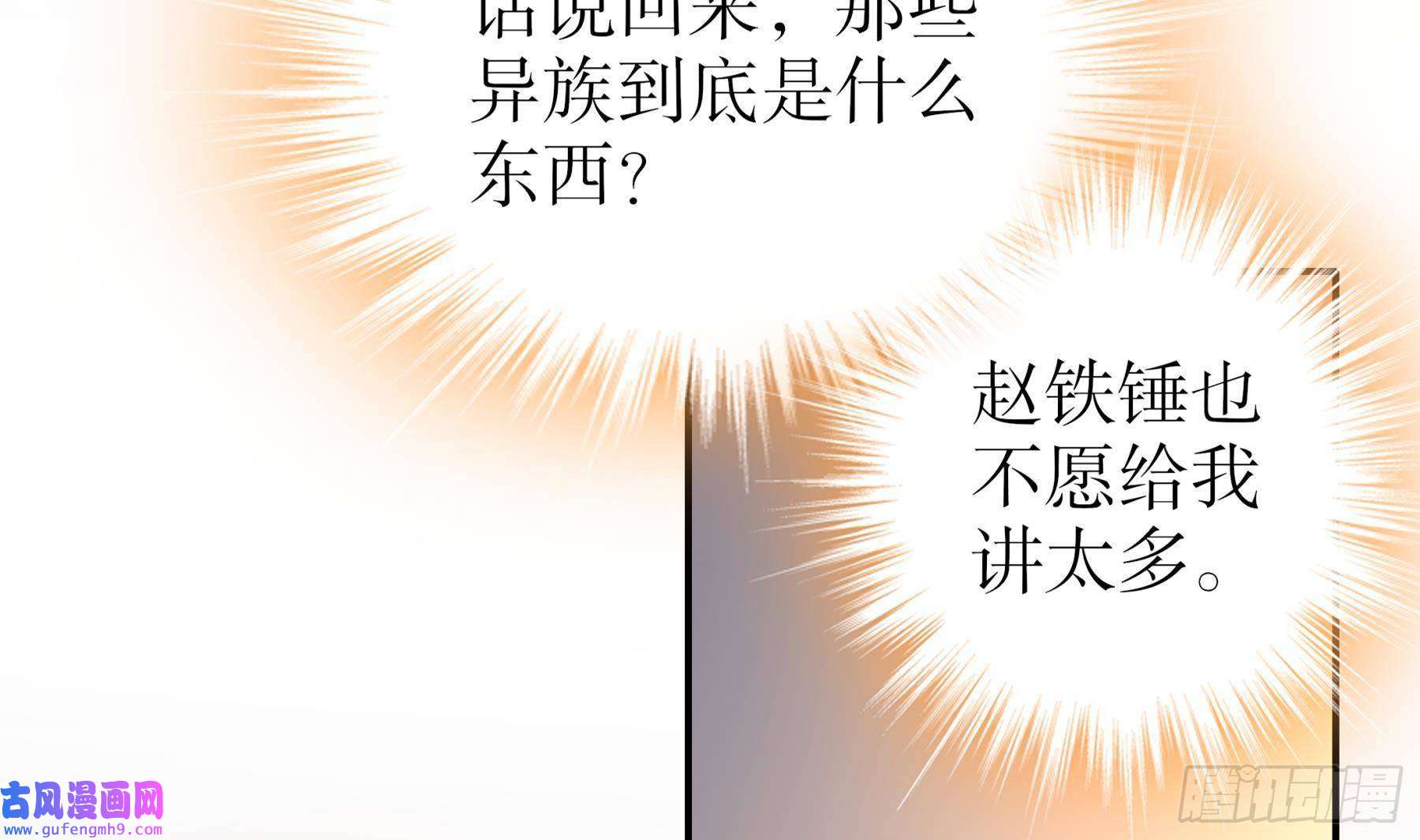 我靠签到逆天改命第9话 永葆雄起的秘诀就是……