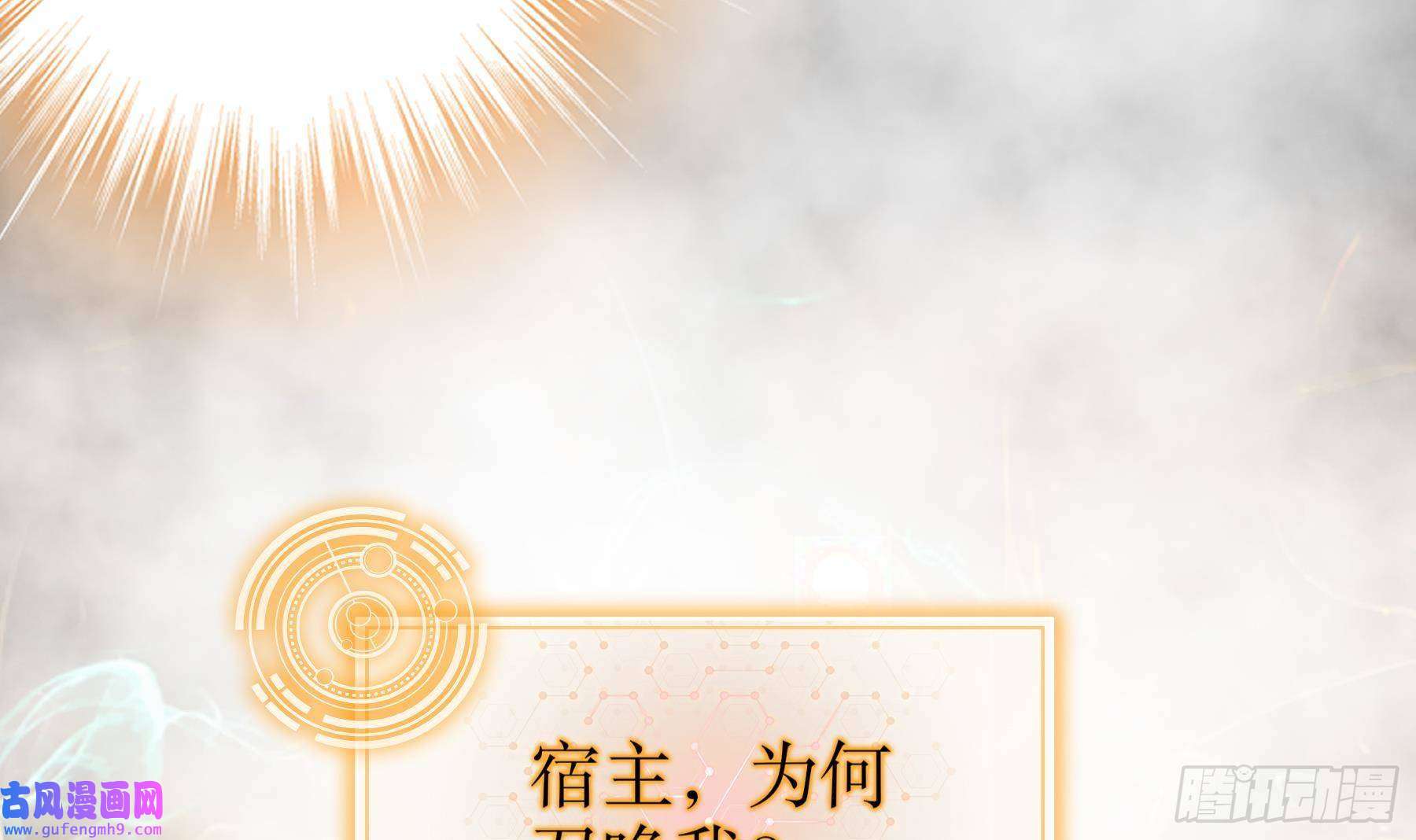 我靠签到逆天改命第9话 永葆雄起的秘诀就是……
