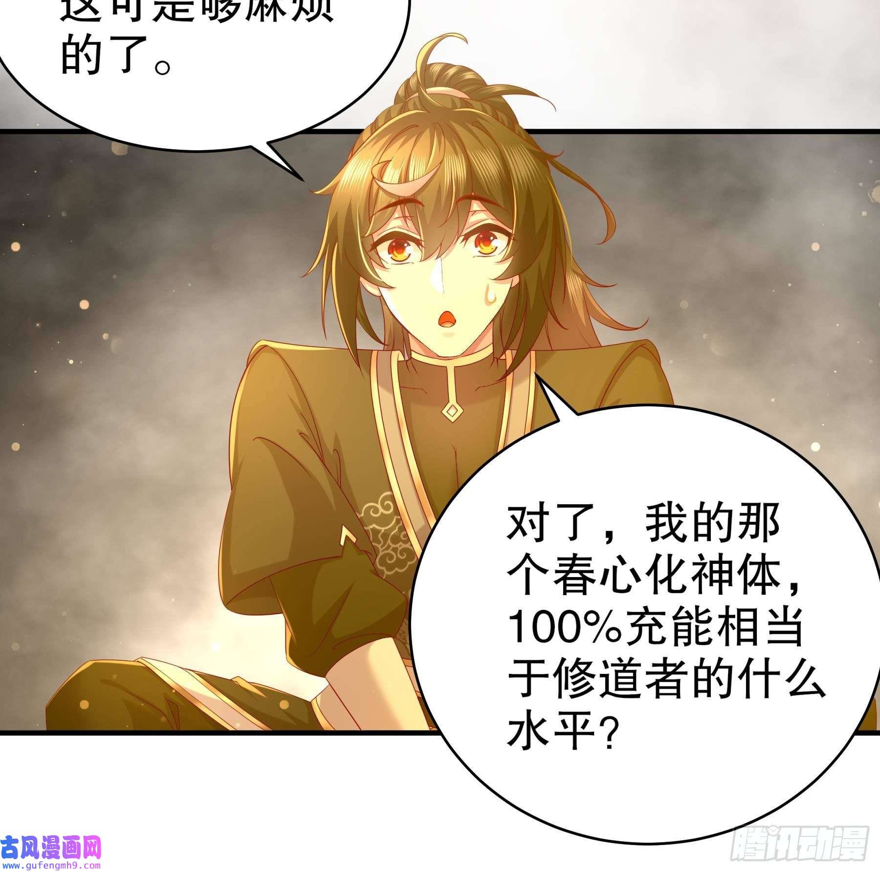 我靠签到逆天改命第9话 永葆雄起的秘诀就是……