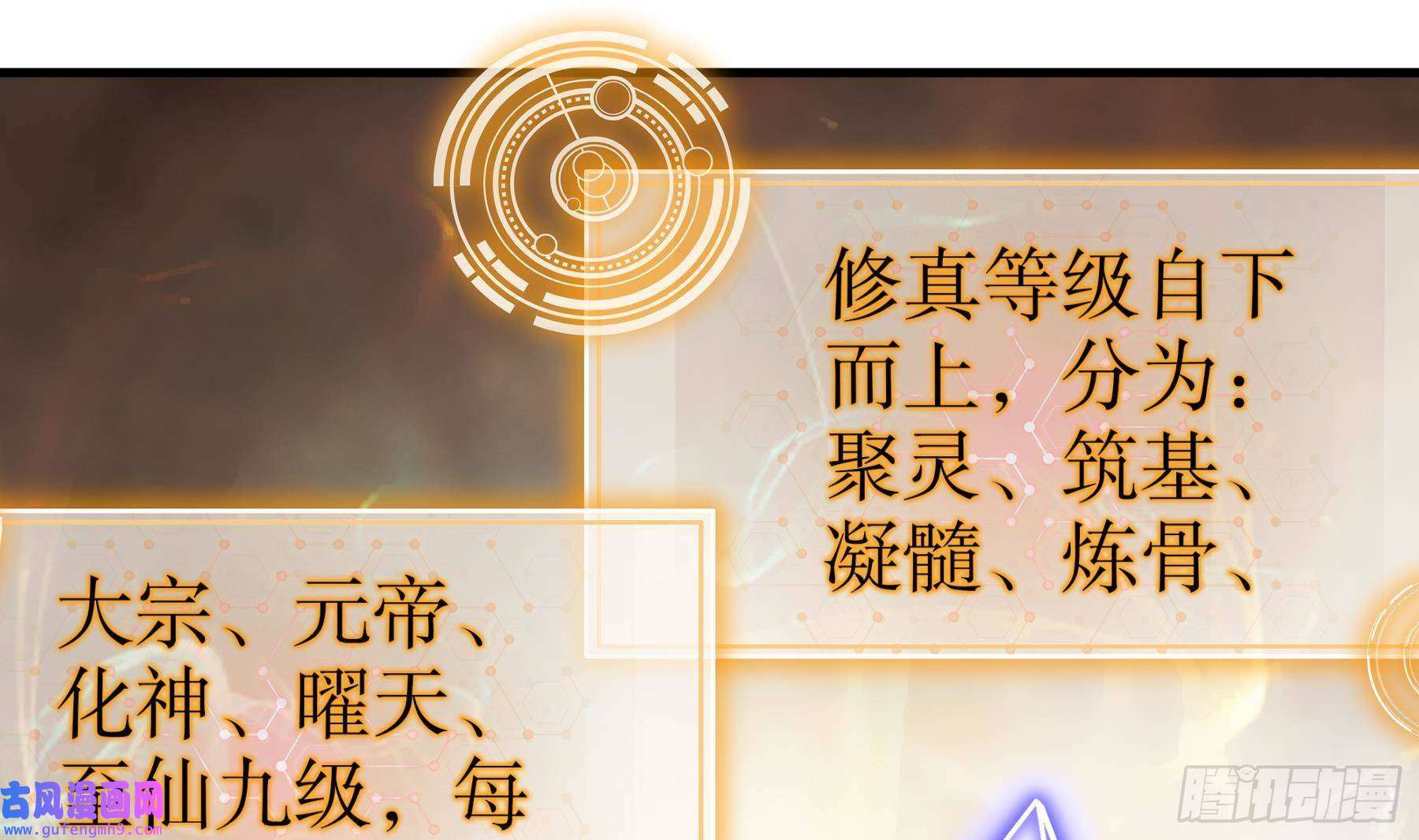 我靠签到逆天改命第9话 永葆雄起的秘诀就是……
