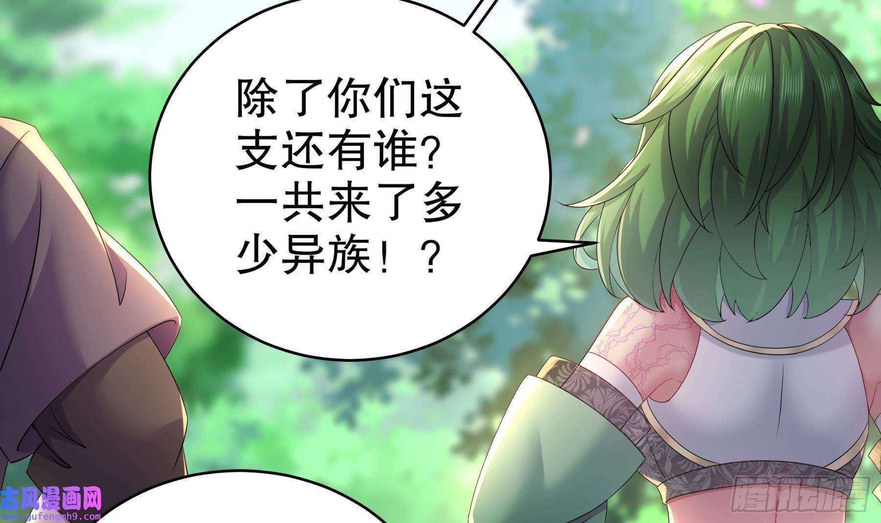 我靠签到逆天改命第9话 永葆雄起的秘诀就是……