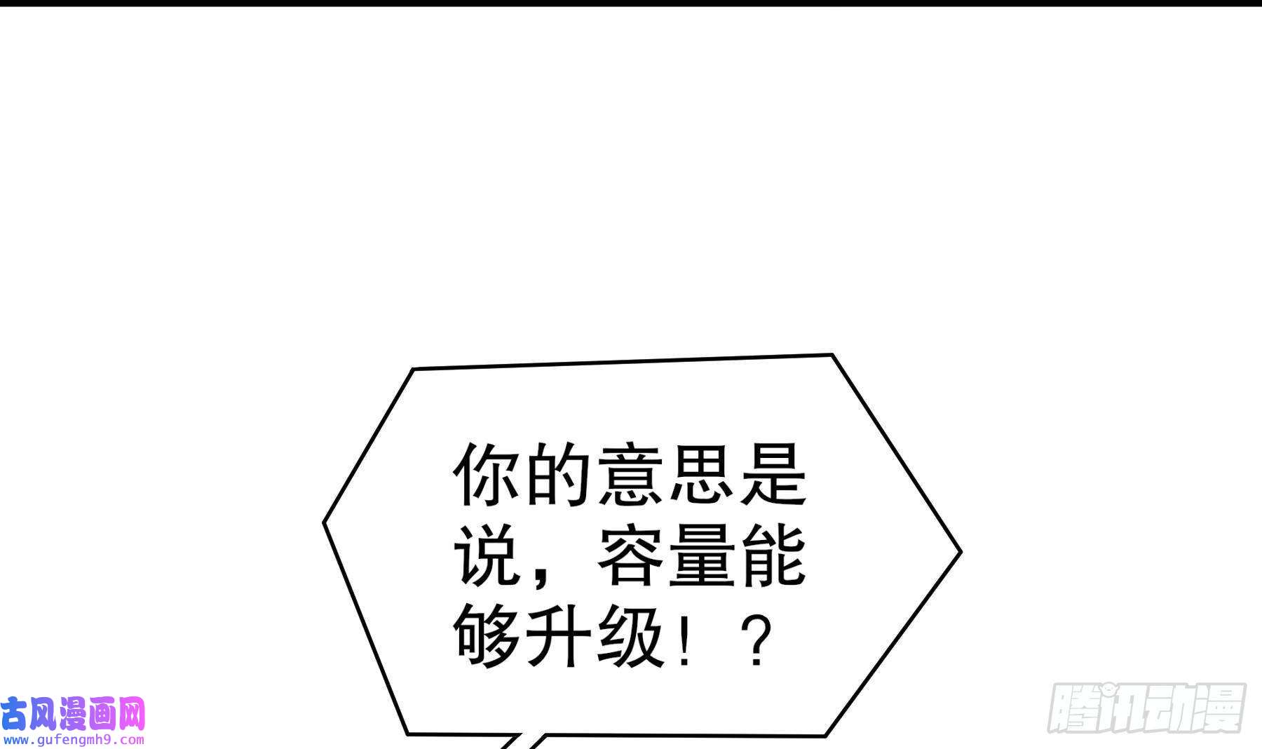 我靠签到逆天改命第9话 永葆雄起的秘诀就是……