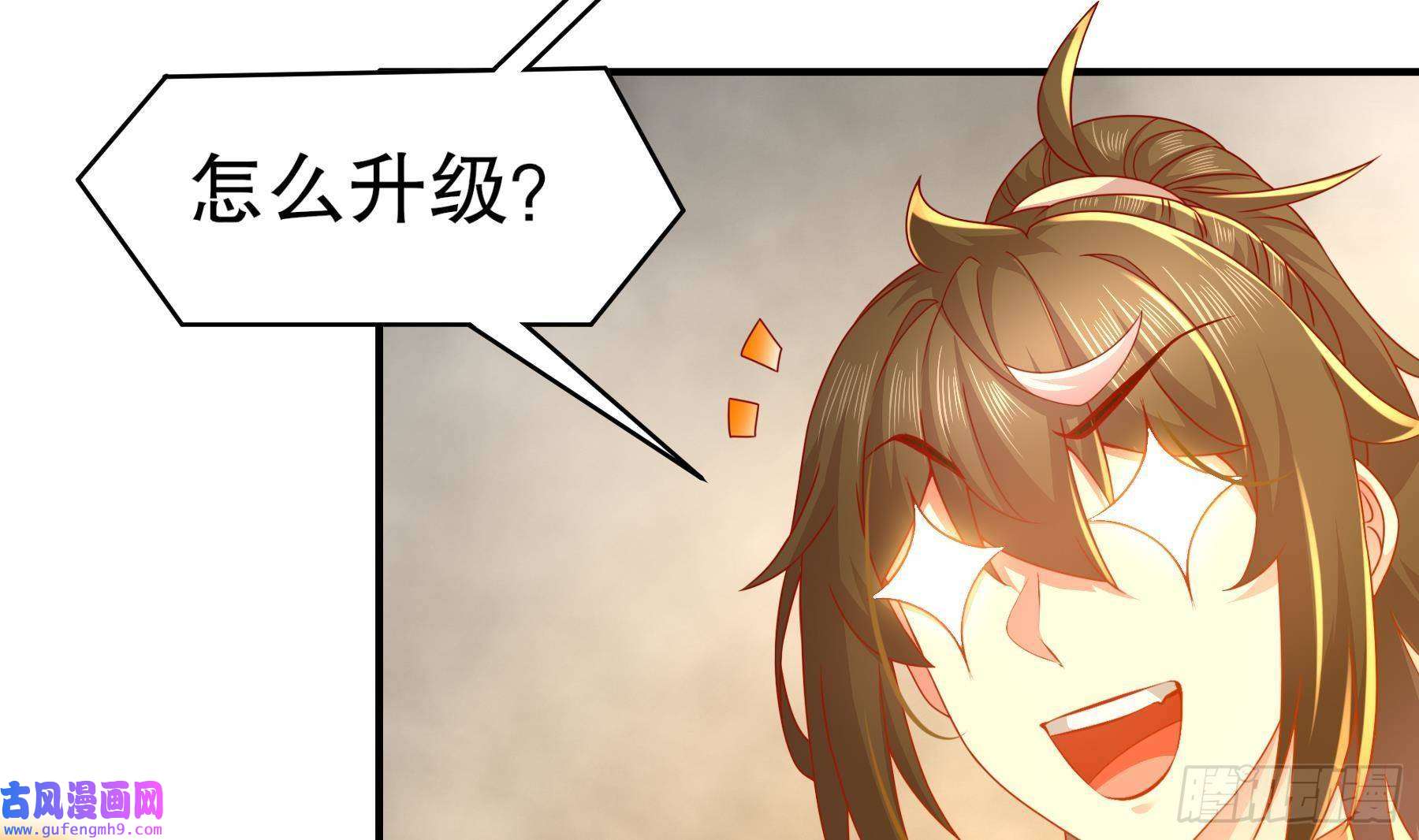 我靠签到逆天改命第9话 永葆雄起的秘诀就是……