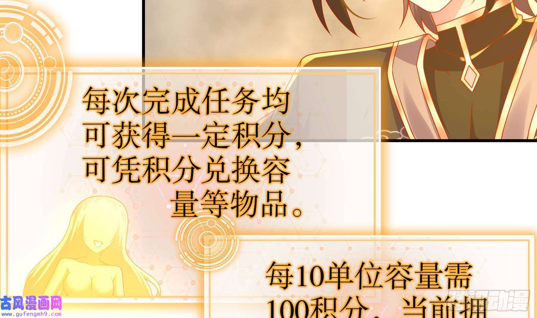 我靠签到逆天改命第9话 永葆雄起的秘诀就是……