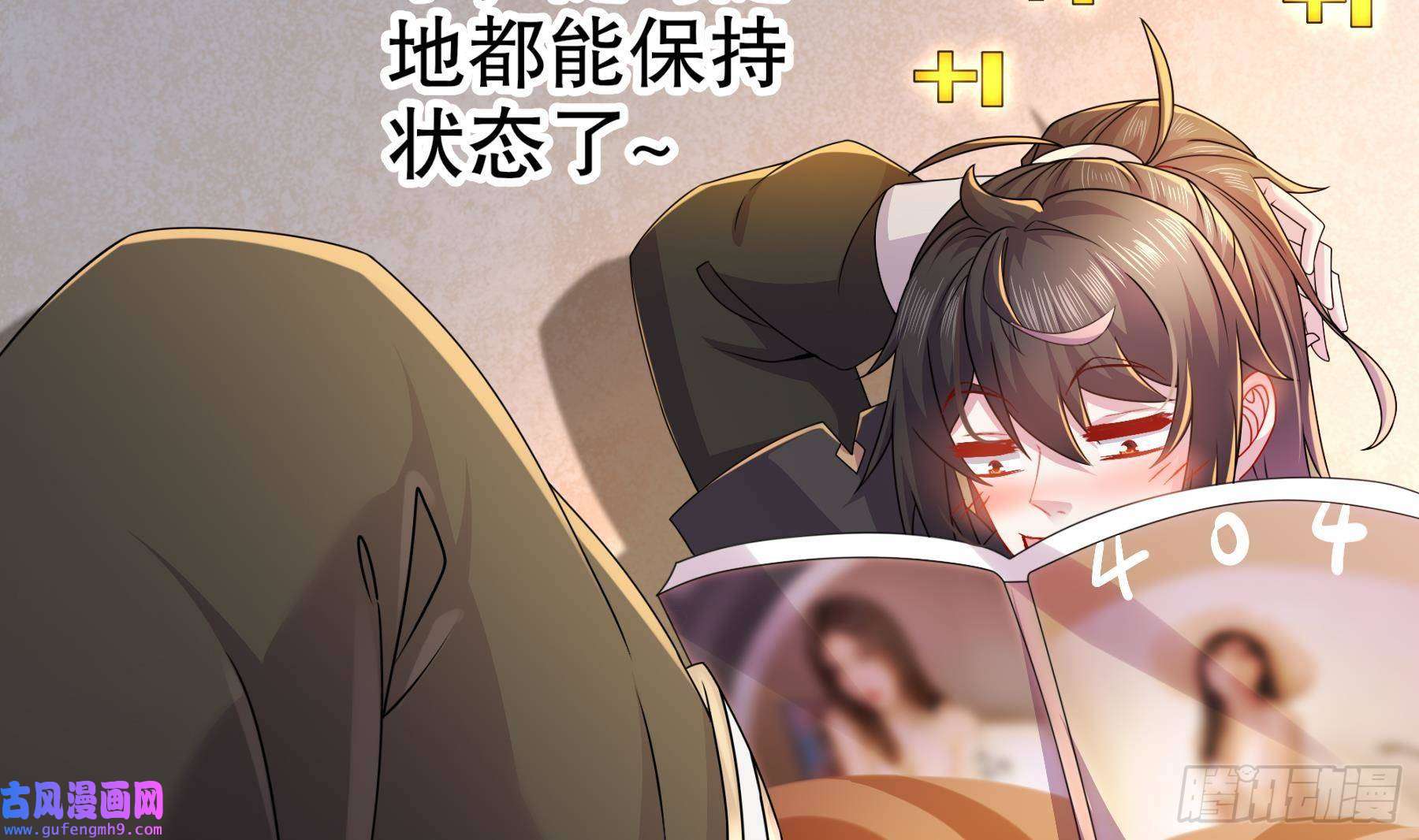 我靠签到逆天改命第9话 永葆雄起的秘诀就是……