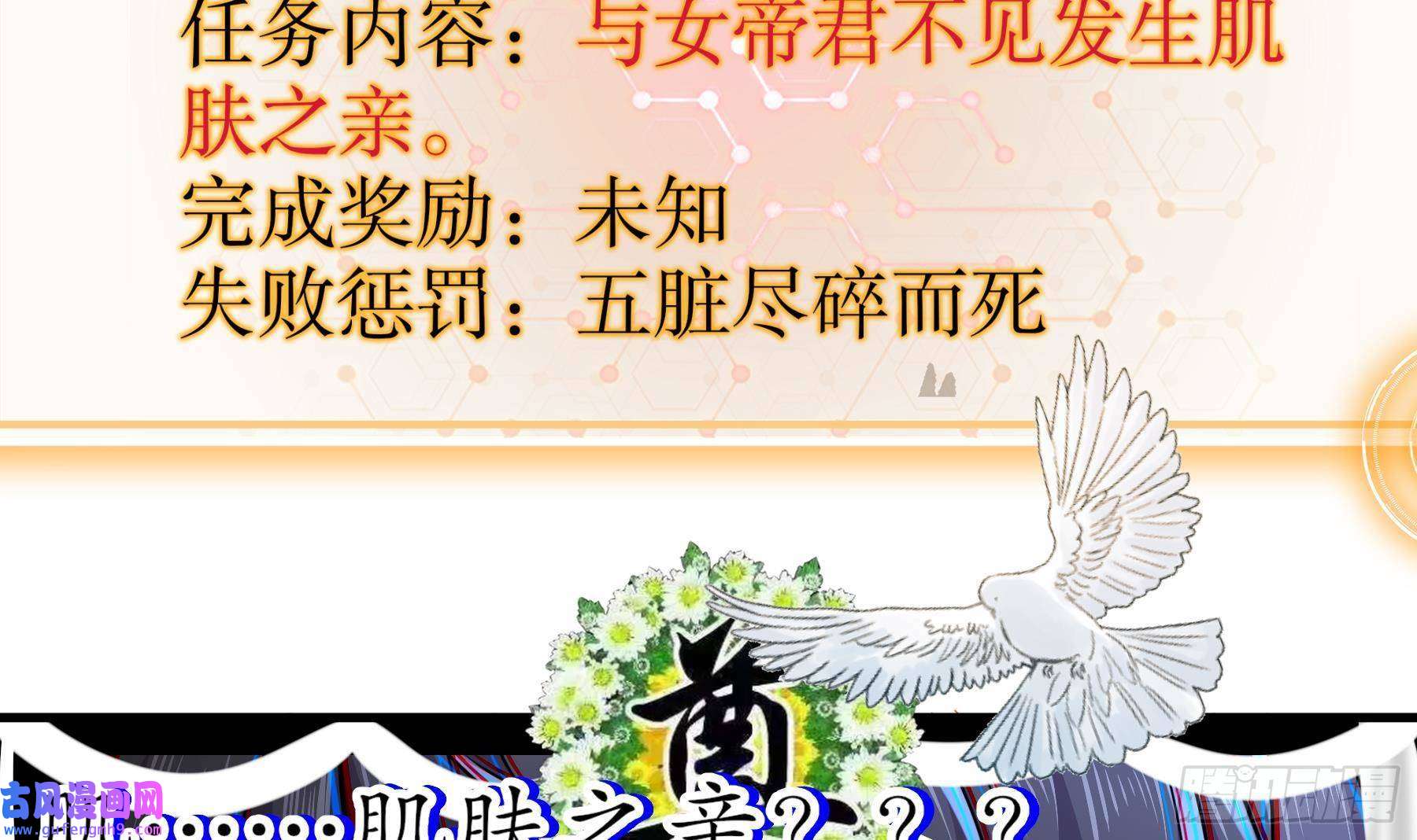 我靠签到逆天改命第9话 永葆雄起的秘诀就是……