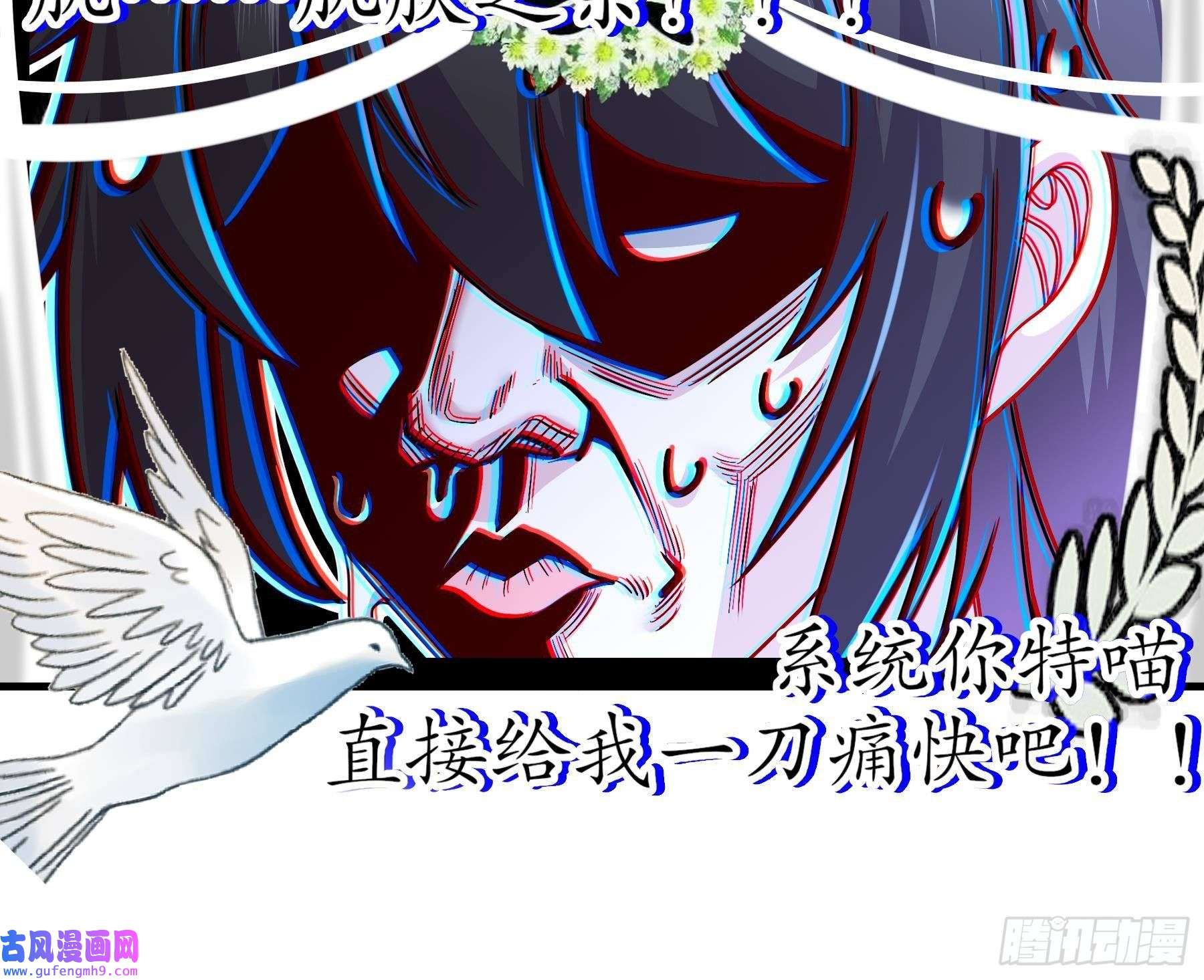 我靠签到逆天改命第9话 永葆雄起的秘诀就是……