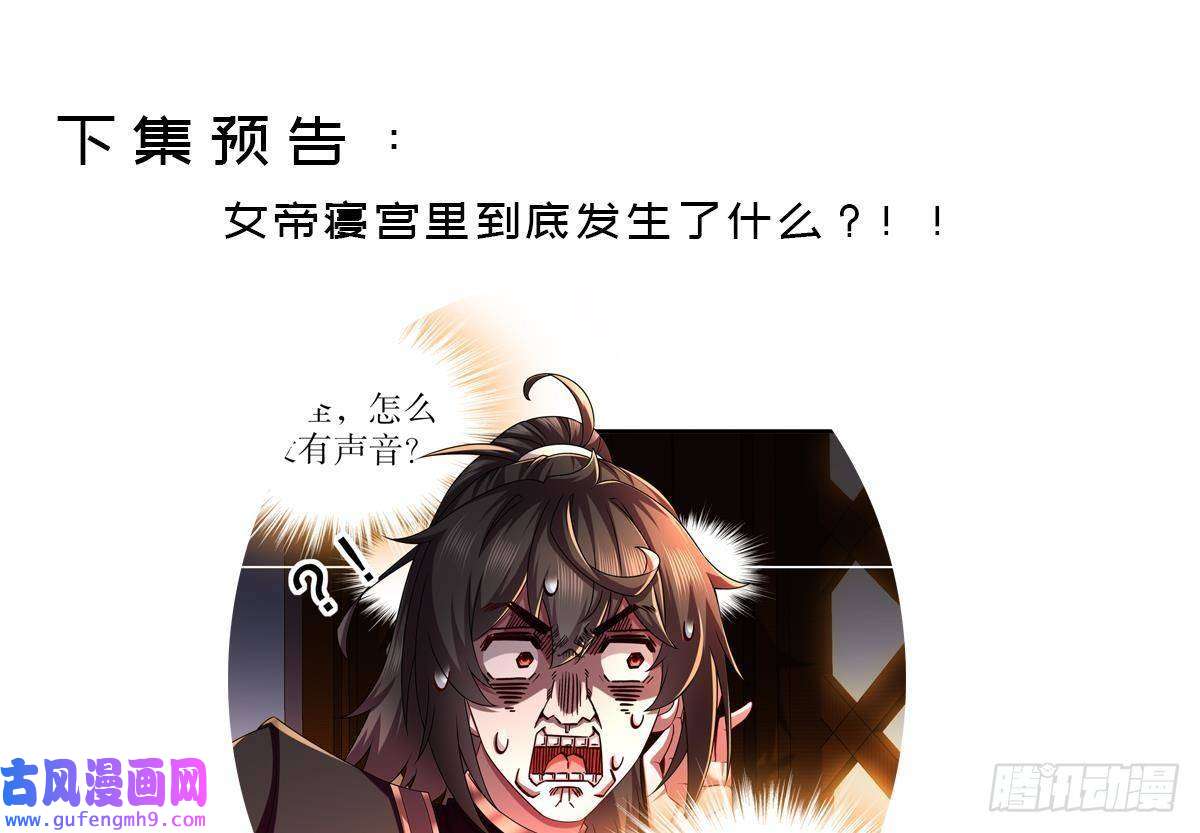 我靠签到逆天改命第9话 永葆雄起的秘诀就是……