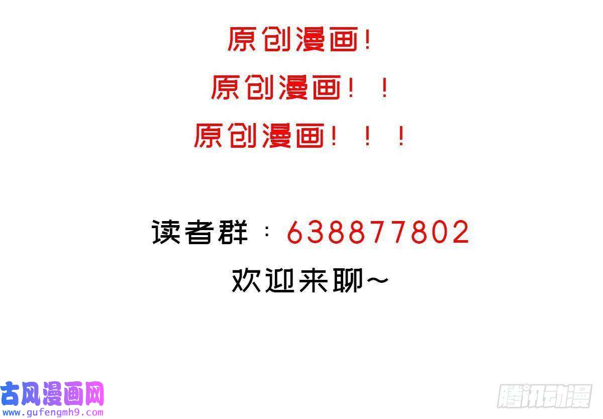 我靠签到逆天改命第9话 永葆雄起的秘诀就是……