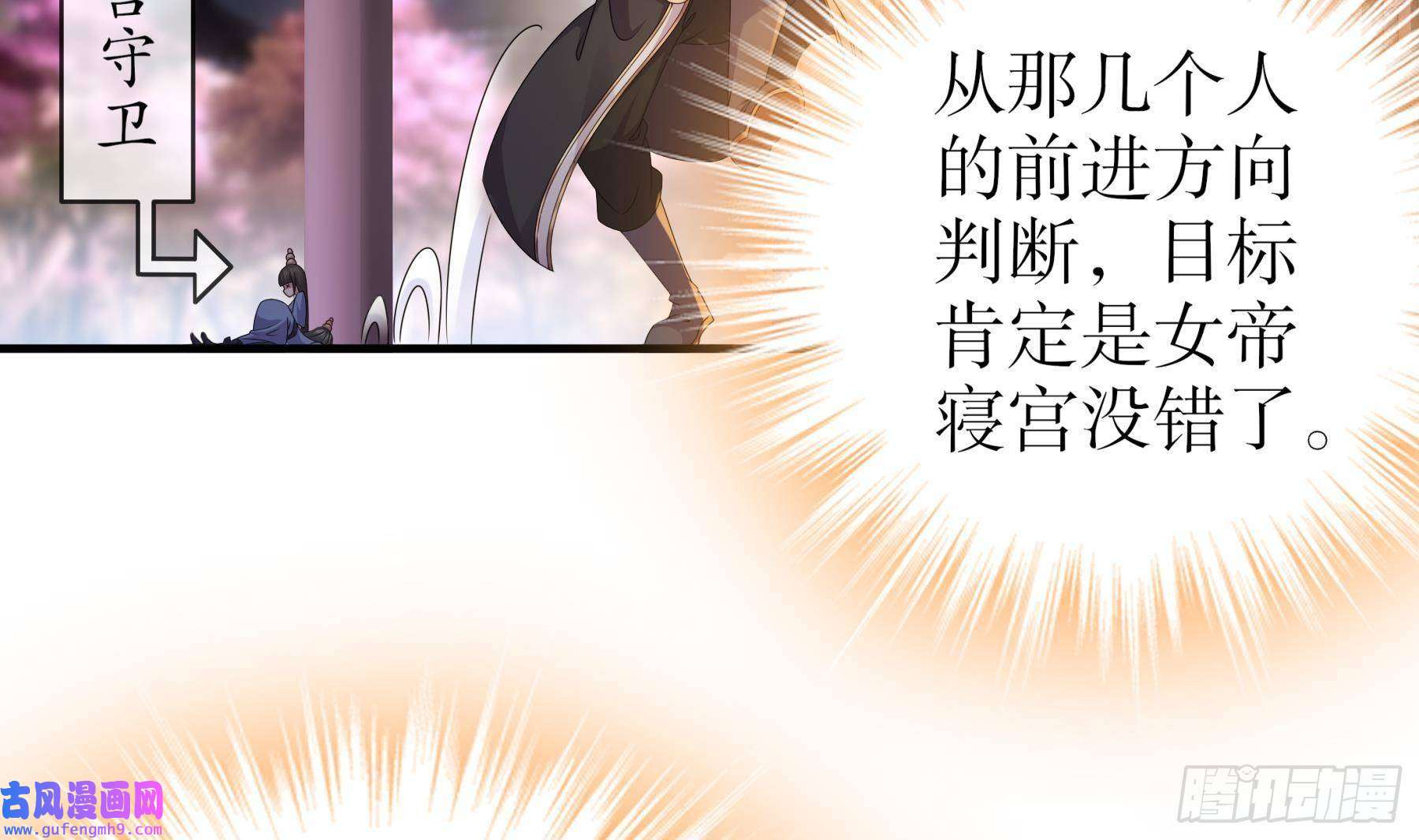 我靠签到逆天改命第10话 肌肤之亲