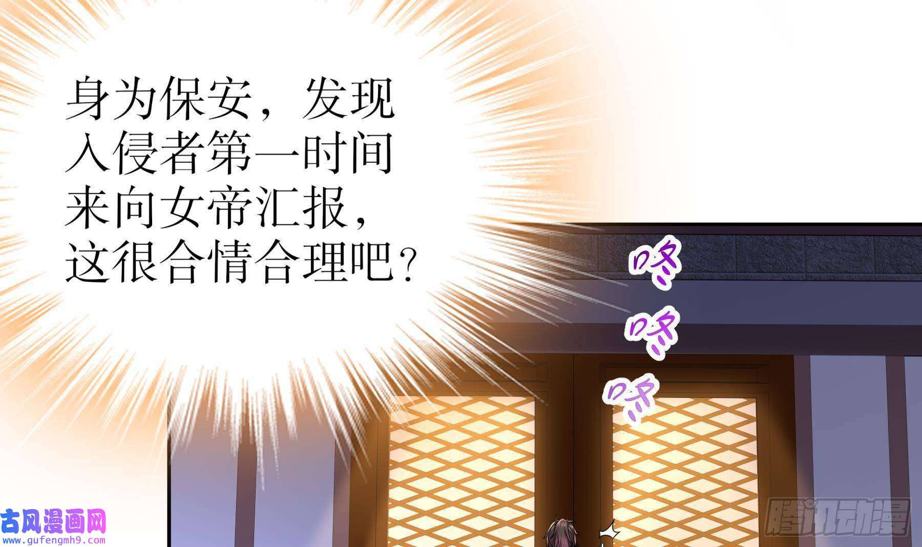 我靠签到逆天改命第10话 肌肤之亲