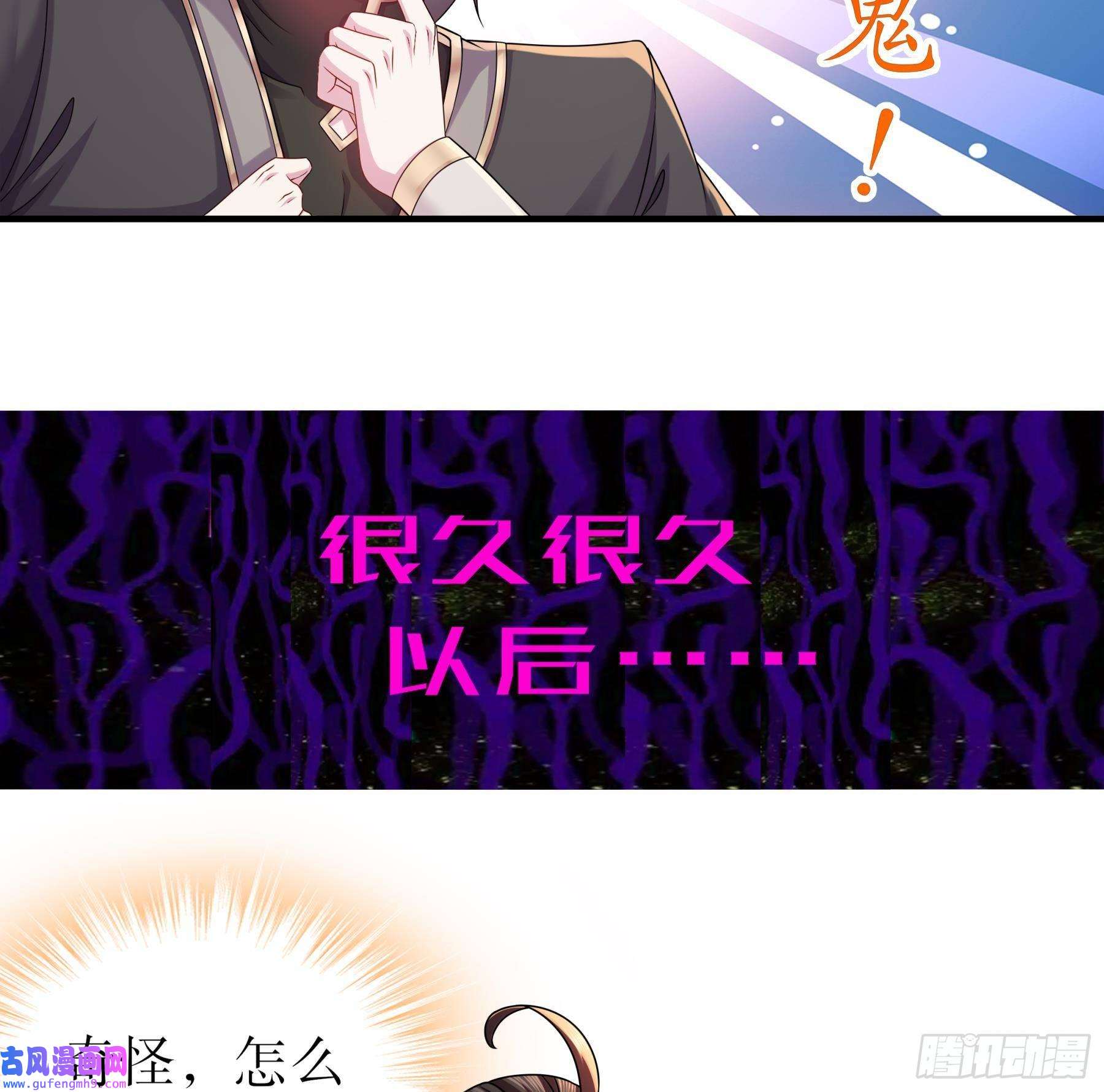 我靠签到逆天改命第10话 肌肤之亲
