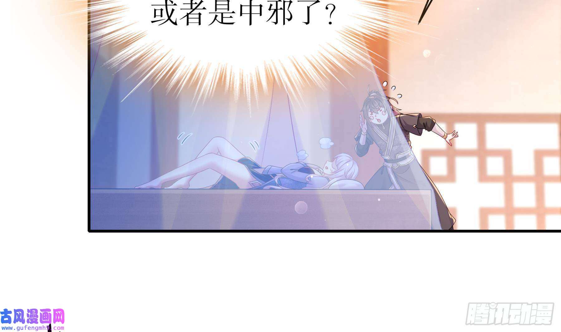 我靠签到逆天改命第10话 肌肤之亲