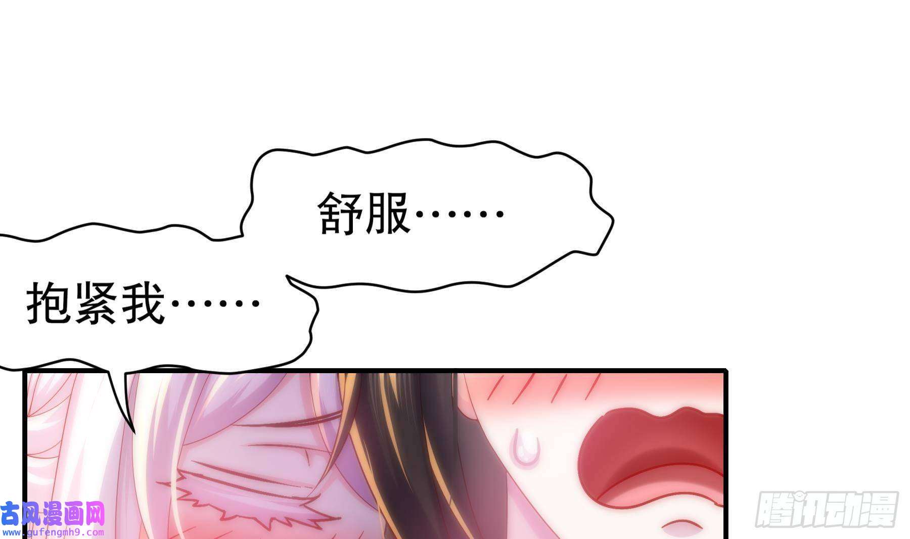 我靠签到逆天改命第10话 肌肤之亲