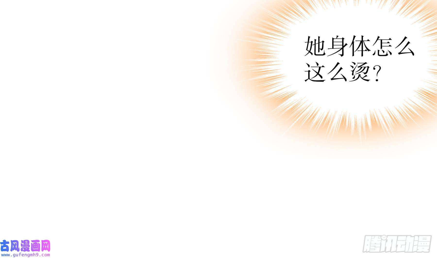 我靠签到逆天改命第10话 肌肤之亲