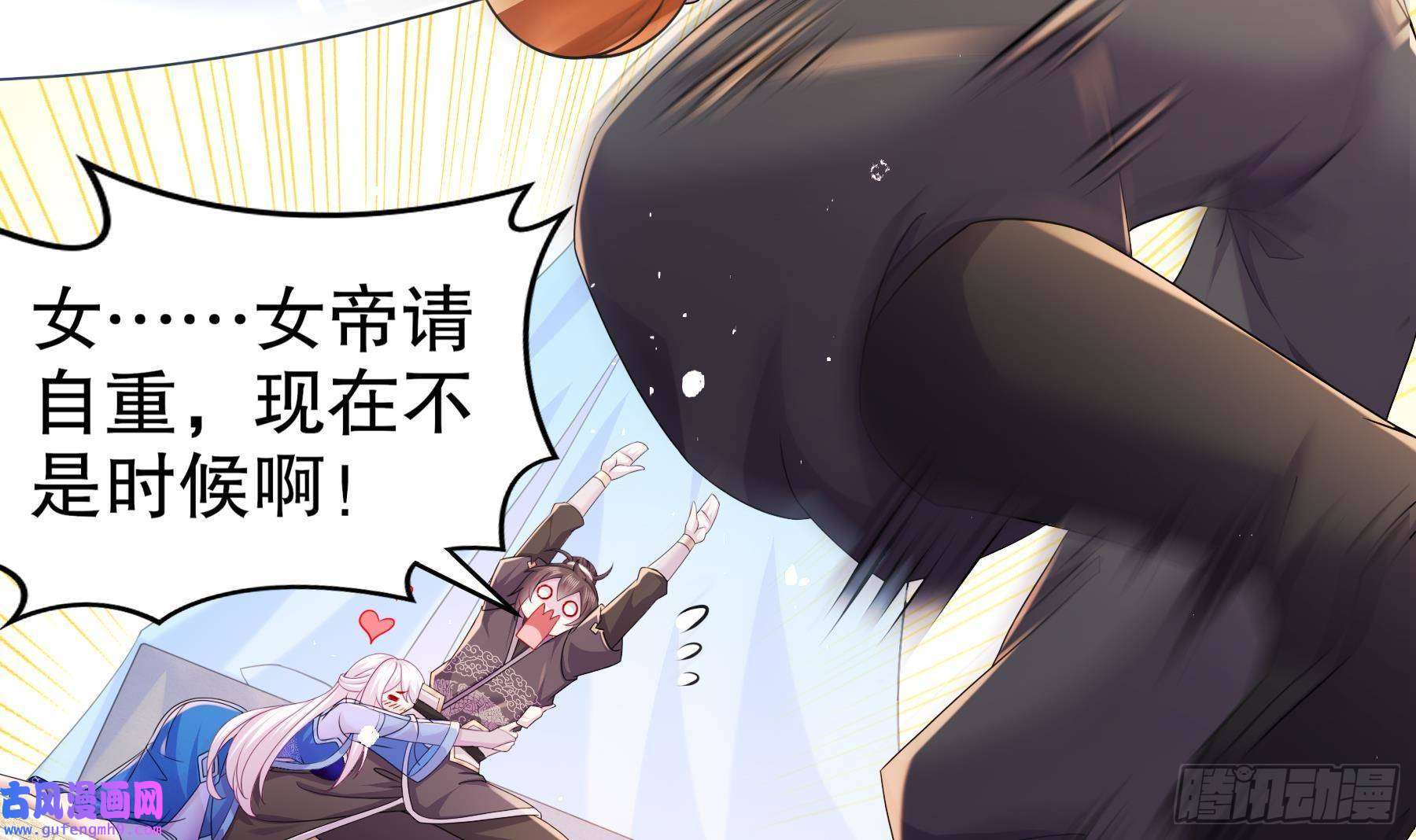 我靠签到逆天改命第10话 肌肤之亲