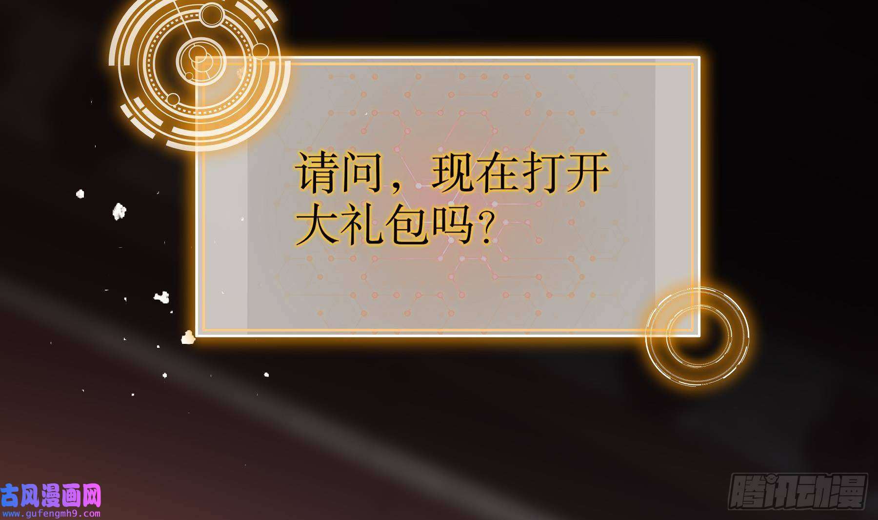 我靠签到逆天改命第10话 肌肤之亲