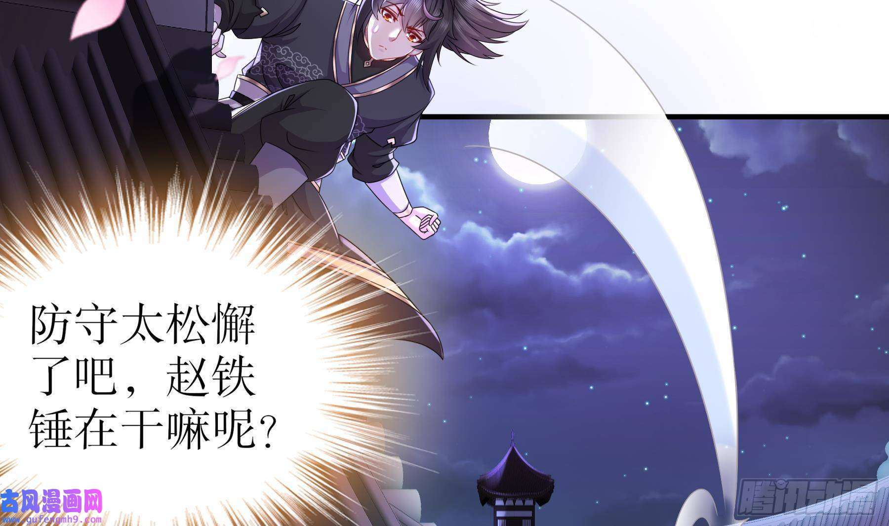 我靠签到逆天改命第10话 肌肤之亲