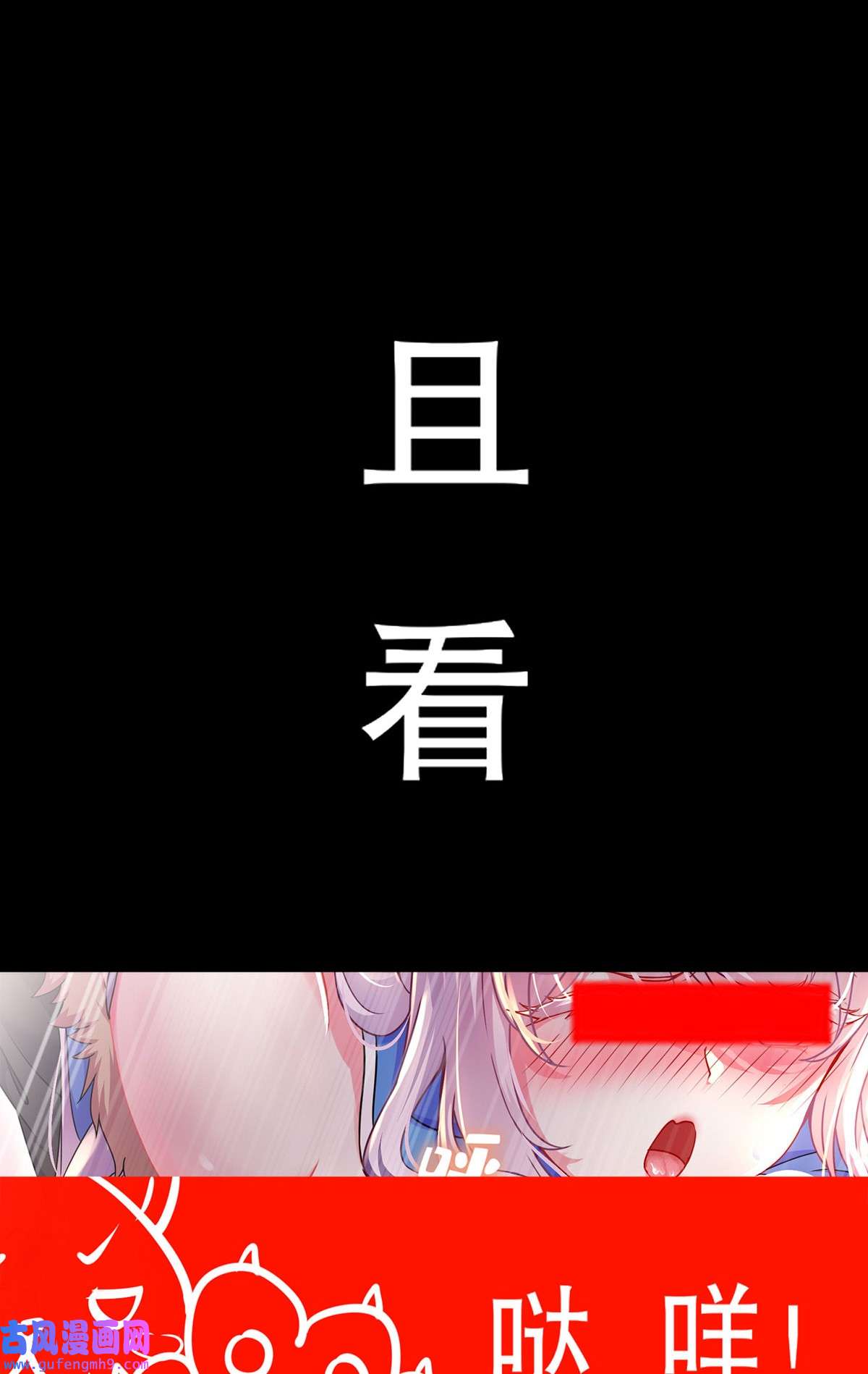 我靠签到逆天改命1 第0话 预告