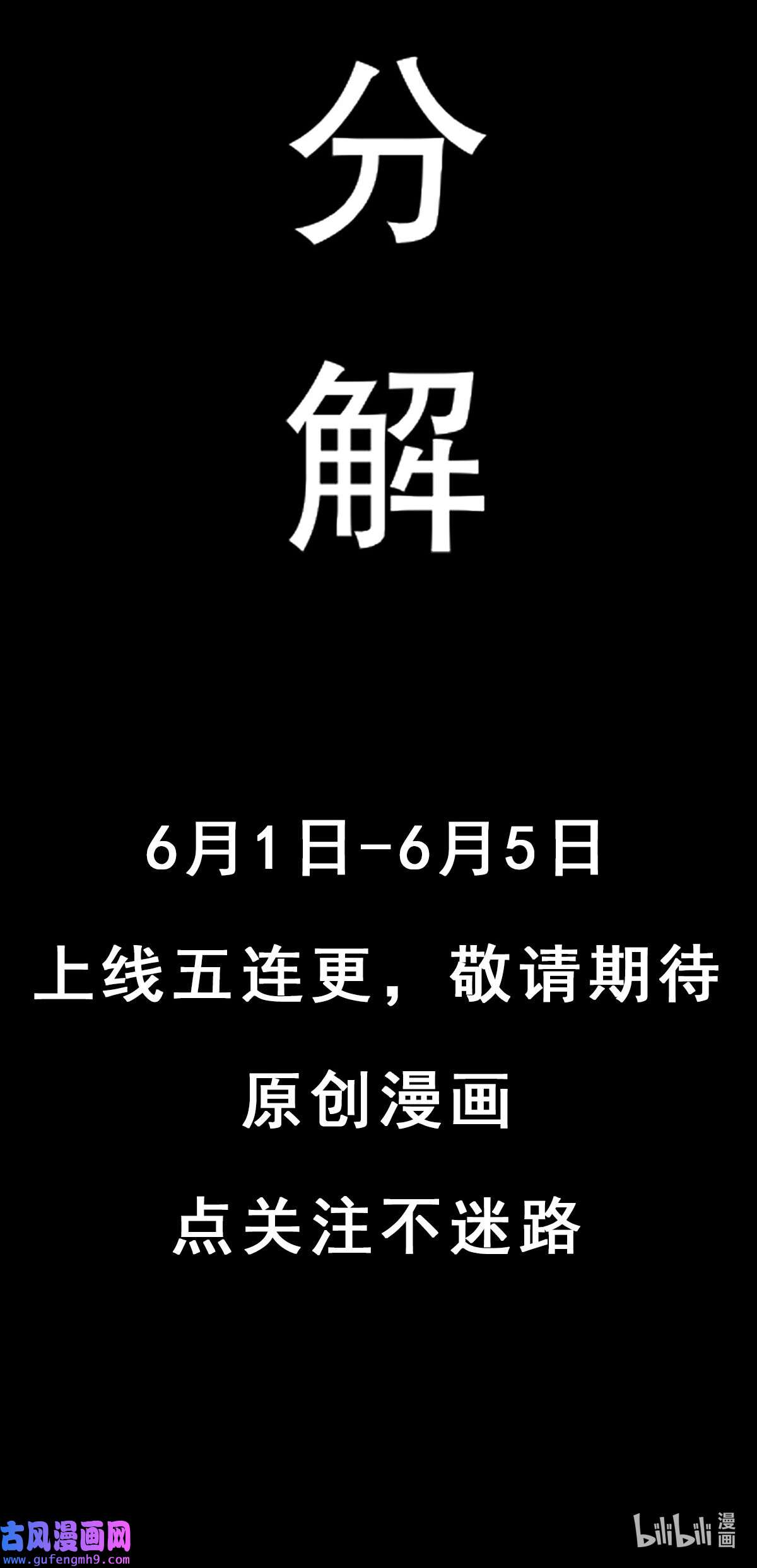 我靠签到逆天改命1 第0话 预告