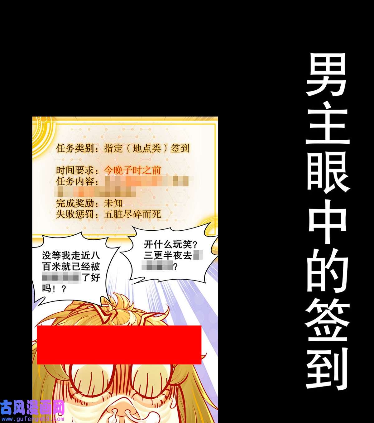 我靠签到逆天改命1 第0话 预告