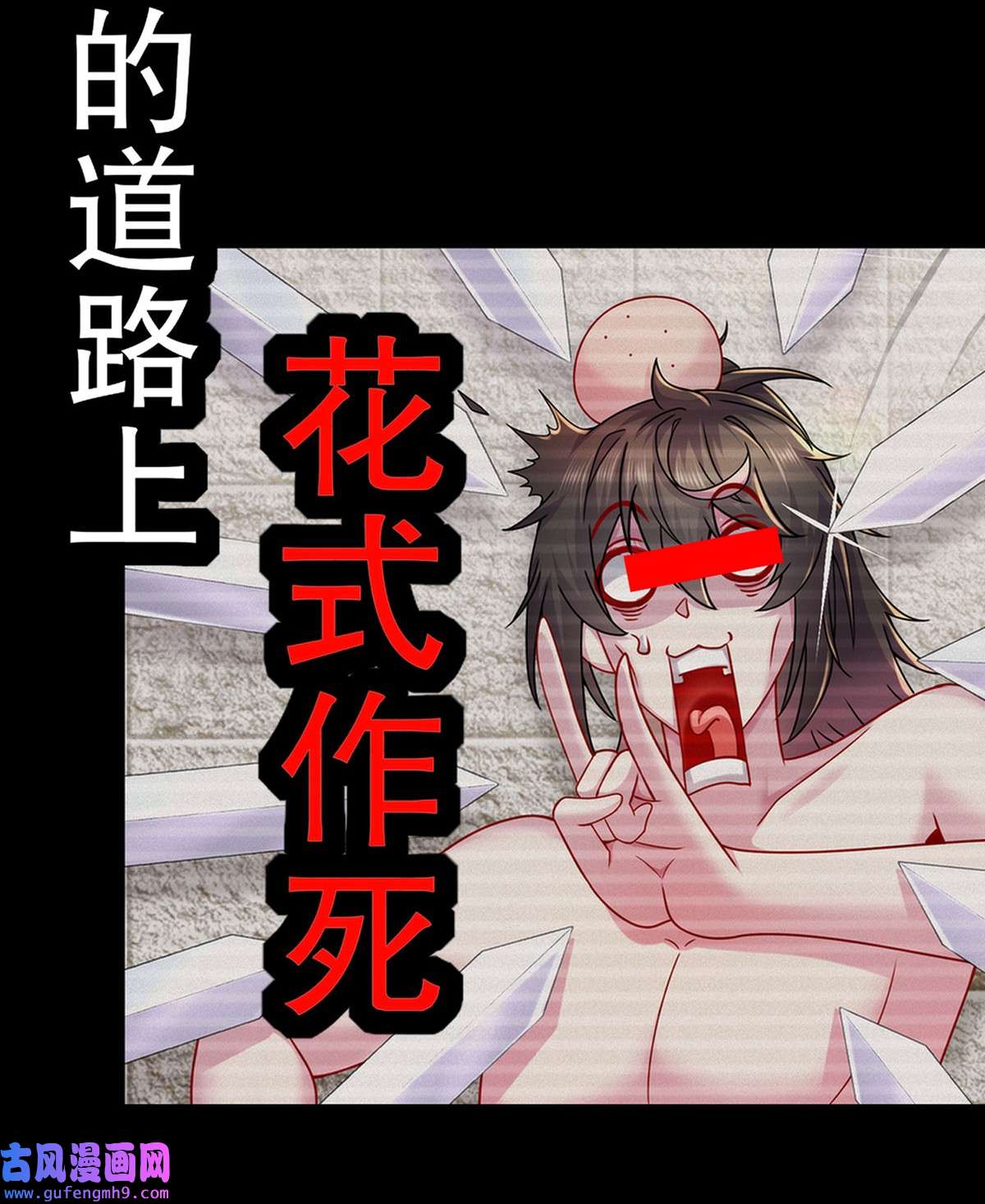 我靠签到逆天改命1 第0话 预告
