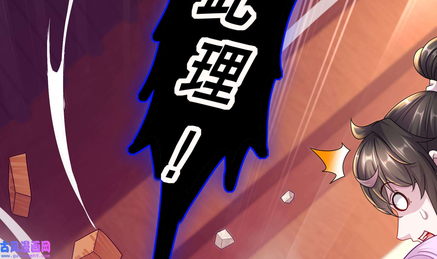 我靠签到逆天改命2 第1话 我给女帝当保安 上