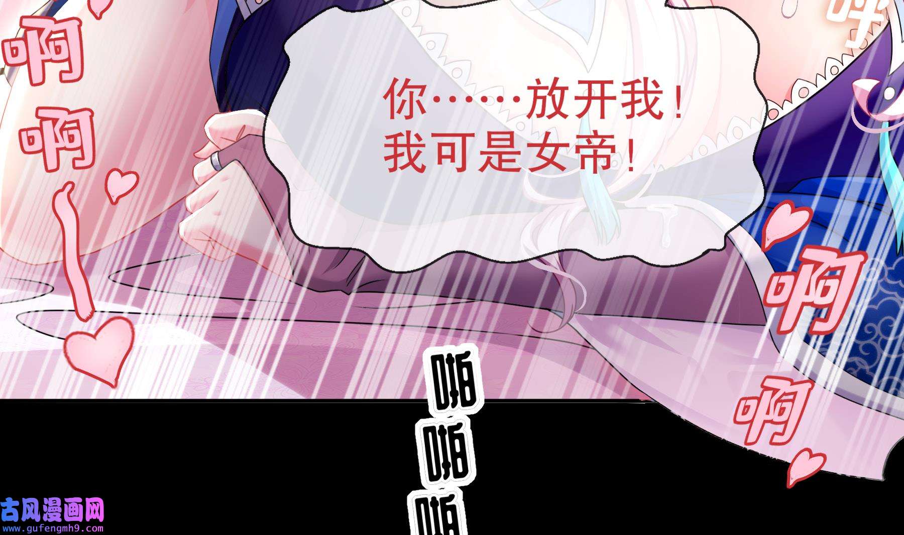我靠签到逆天改命2 第1话 我给女帝当保安 上